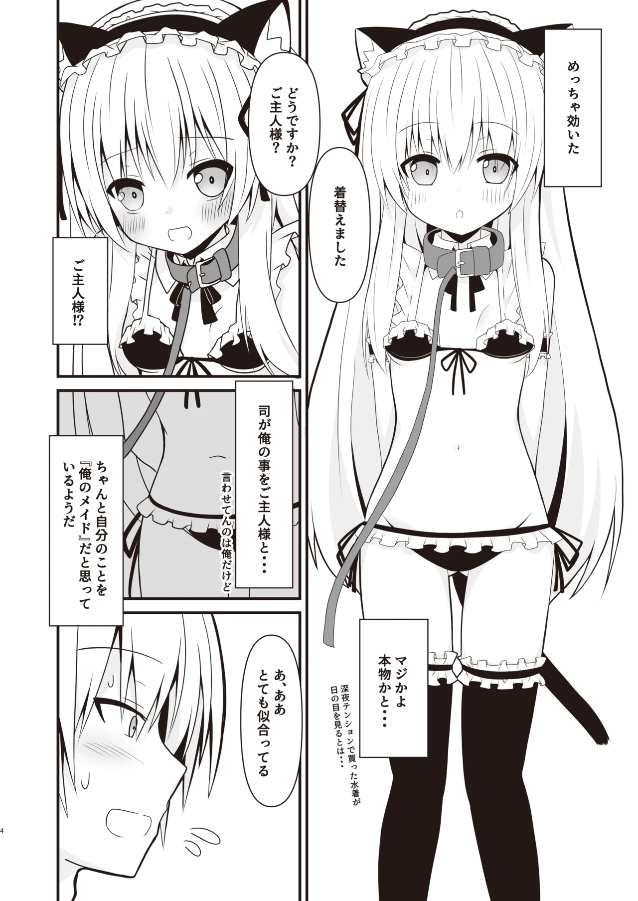 Cosplay Kanojo  wa Kawaii page 5 full