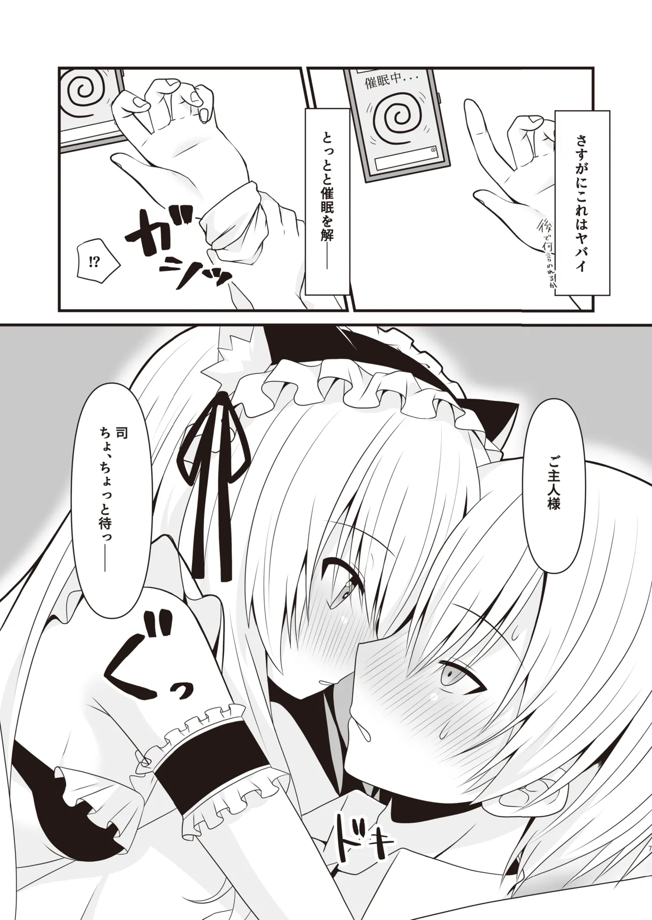 Cosplay Kanojo  wa Kawaii page 8 full