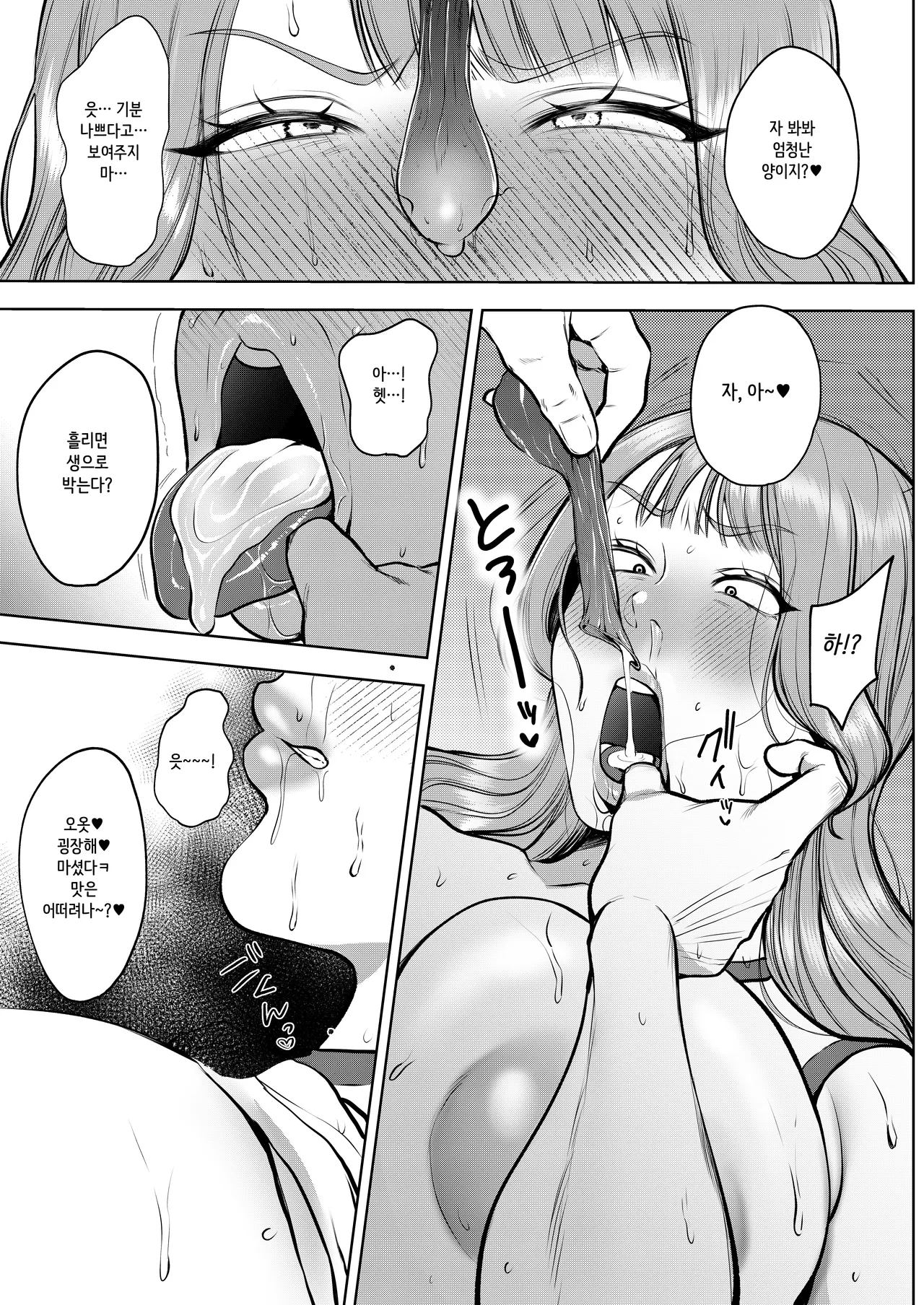 Yashoku Hitozuma Makura Eigyou de Gokainin l 밤일 뛰는 유부녀 몸 팔다가 임신 page 10 full