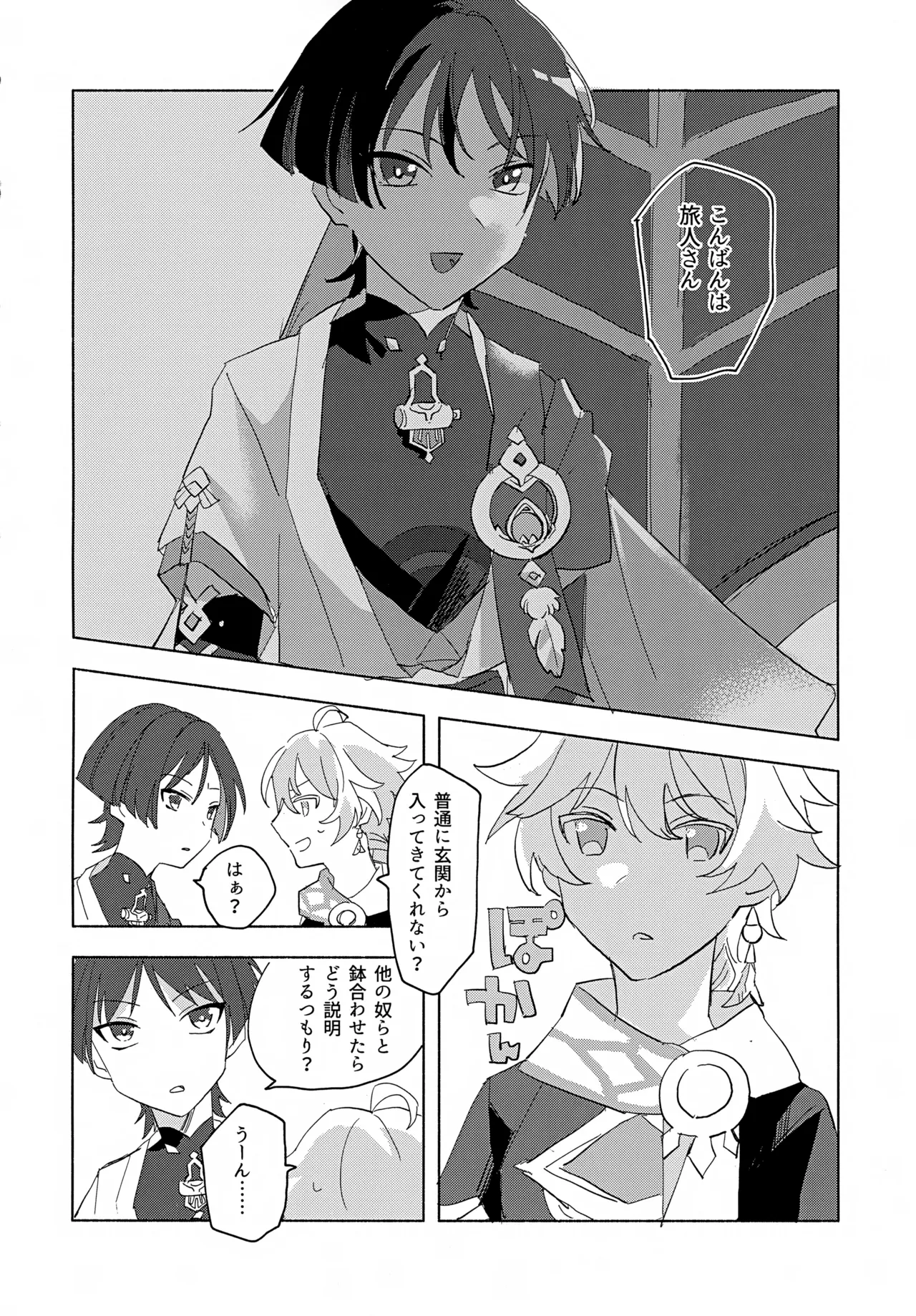 8Hours page 5 full