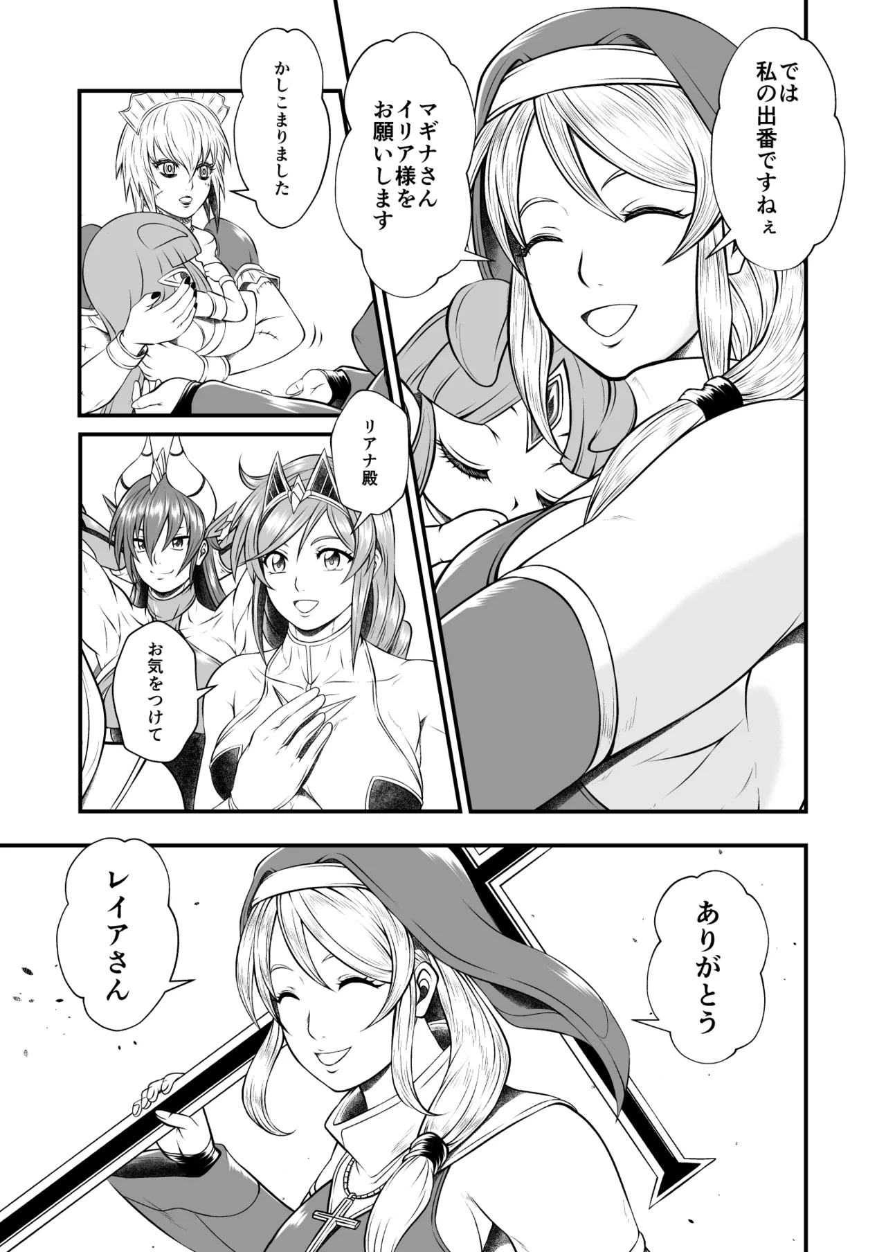 Futa x Futa Fighting Round.6 page 5 full