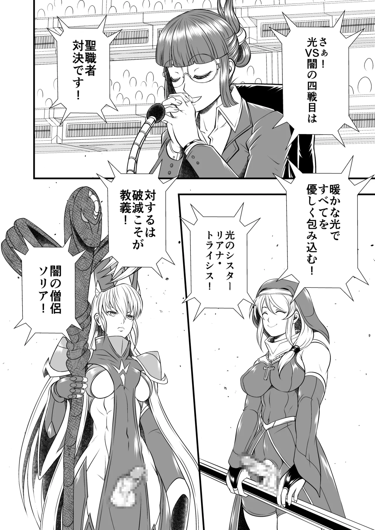 Futa x Futa Fighting Round.6 page 6 full