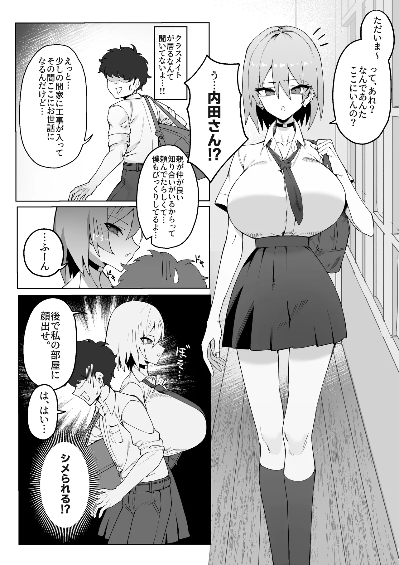 Utiwa Sakuhinshuu 1 page 2 full