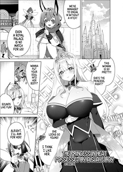 The Princess in Heat Possessed by a Slave Boy