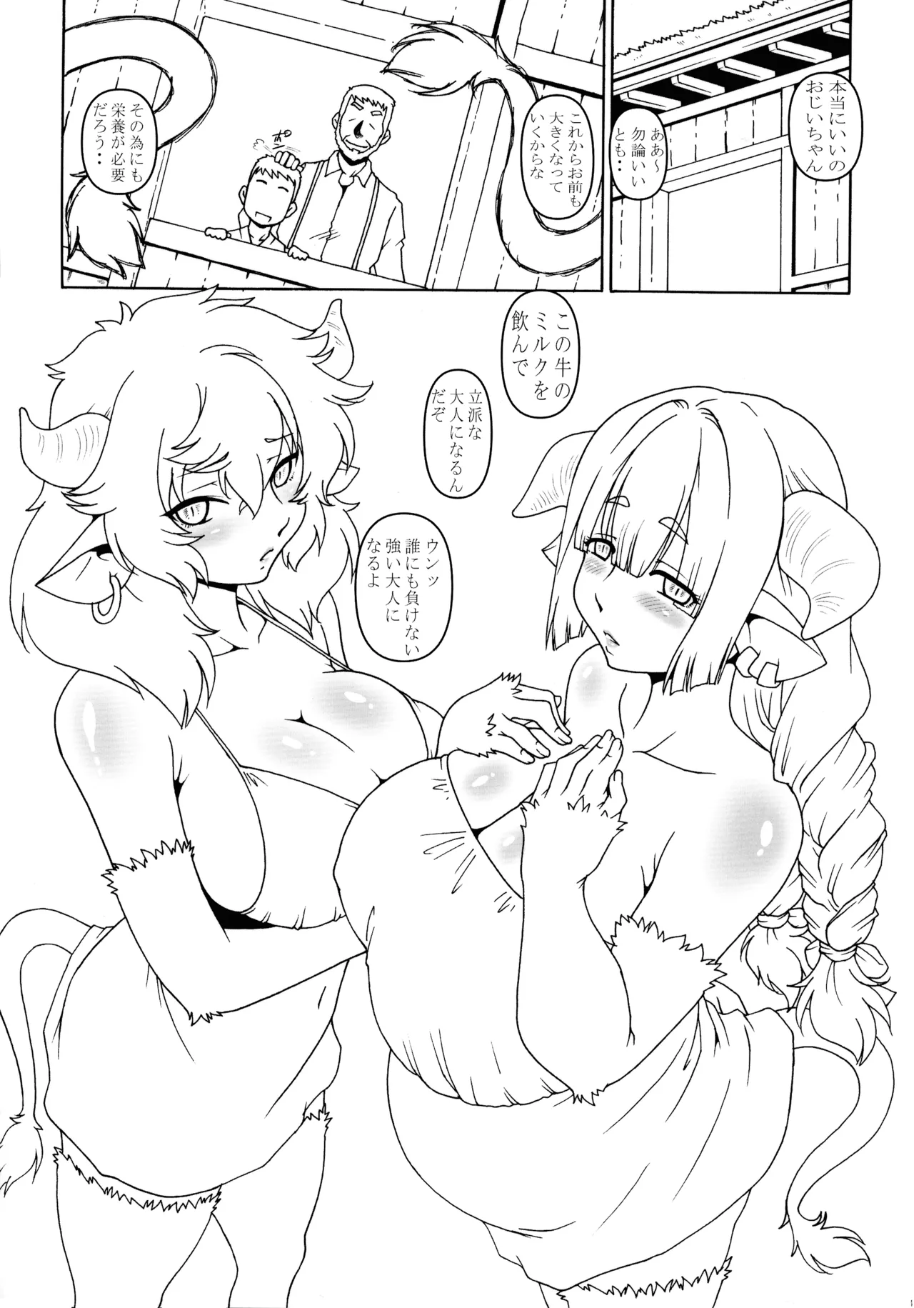 EMPIRE HARD CORE 2025 AUTUMN Junbigou page 3 full