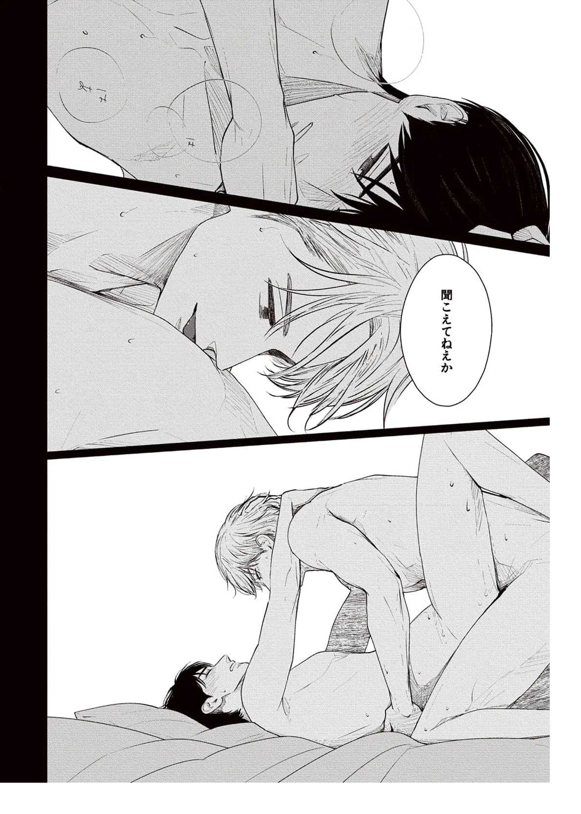 Gaps page 3 full