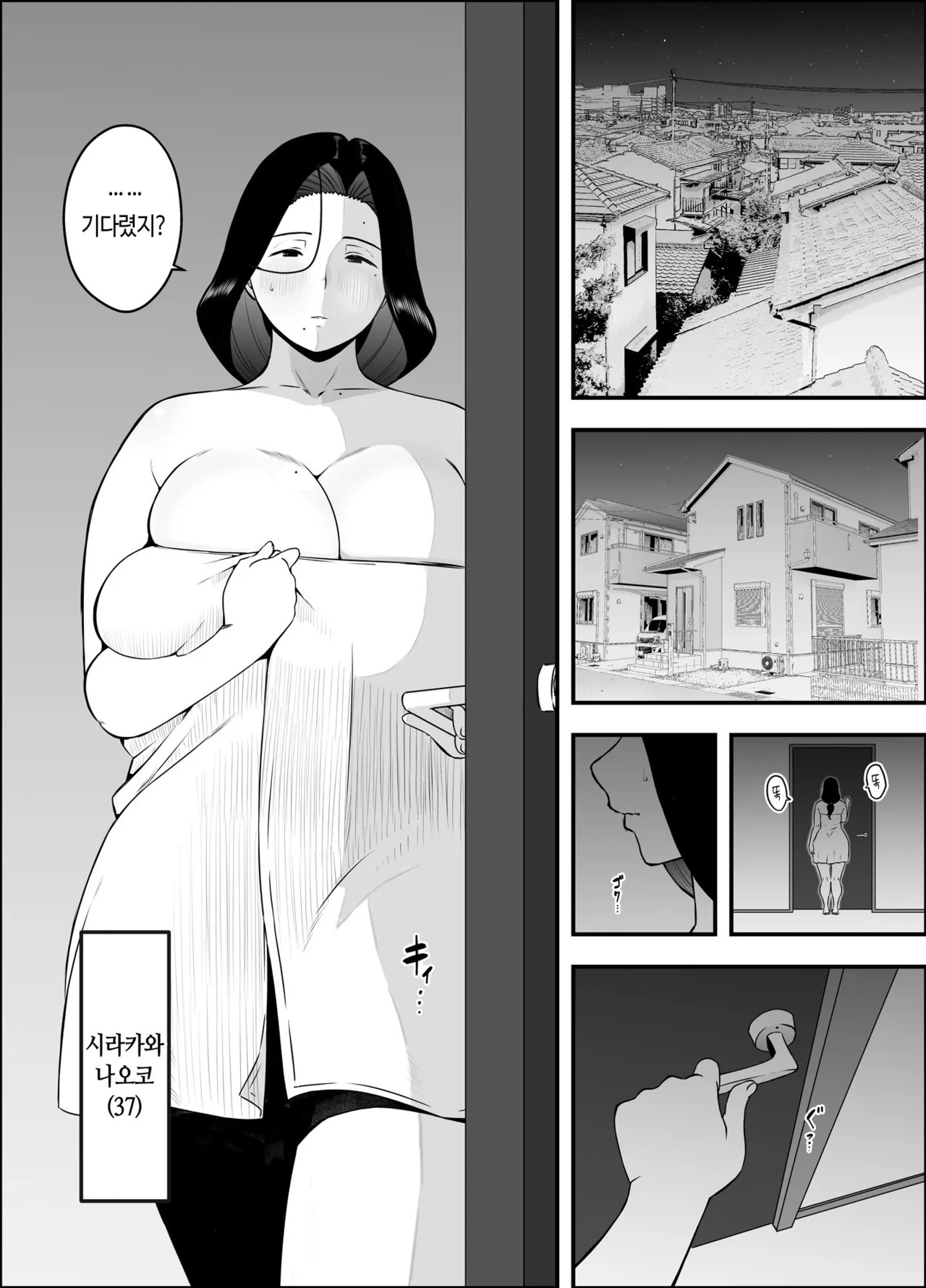 Musuko no Okagede, SEX ga Daisuki ni Naremashita 1 | 아들 덕분에 섹스가 정말 좋아졌습니다 1 page 2 full