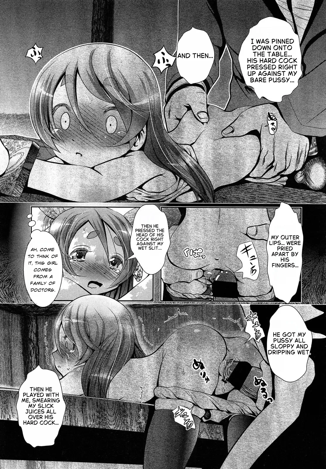 Tenkuu no Tobira Uraguchi page 9 full