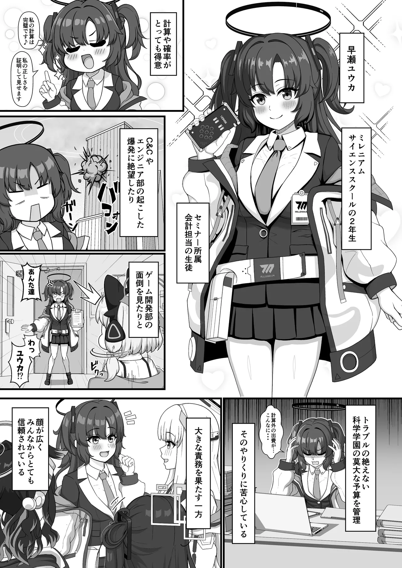 ユウカと秘密のラブラブ交尾 page 3 full