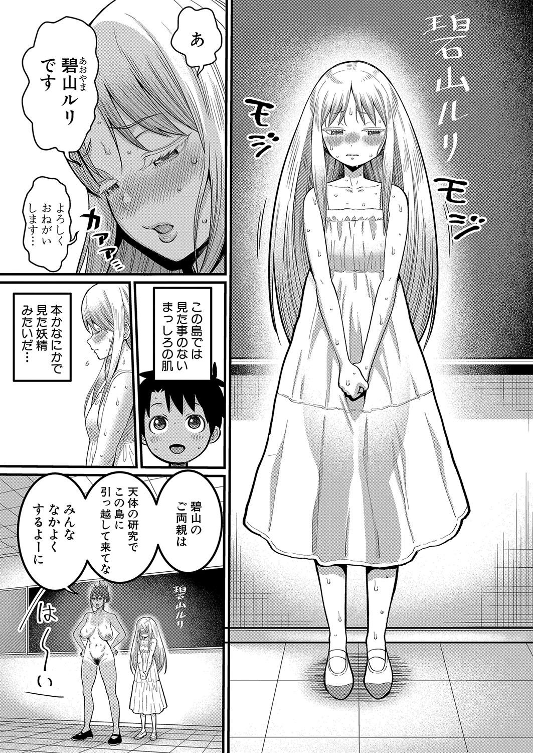 Hadaka Gurashi Ch. 1-18 page 10 full