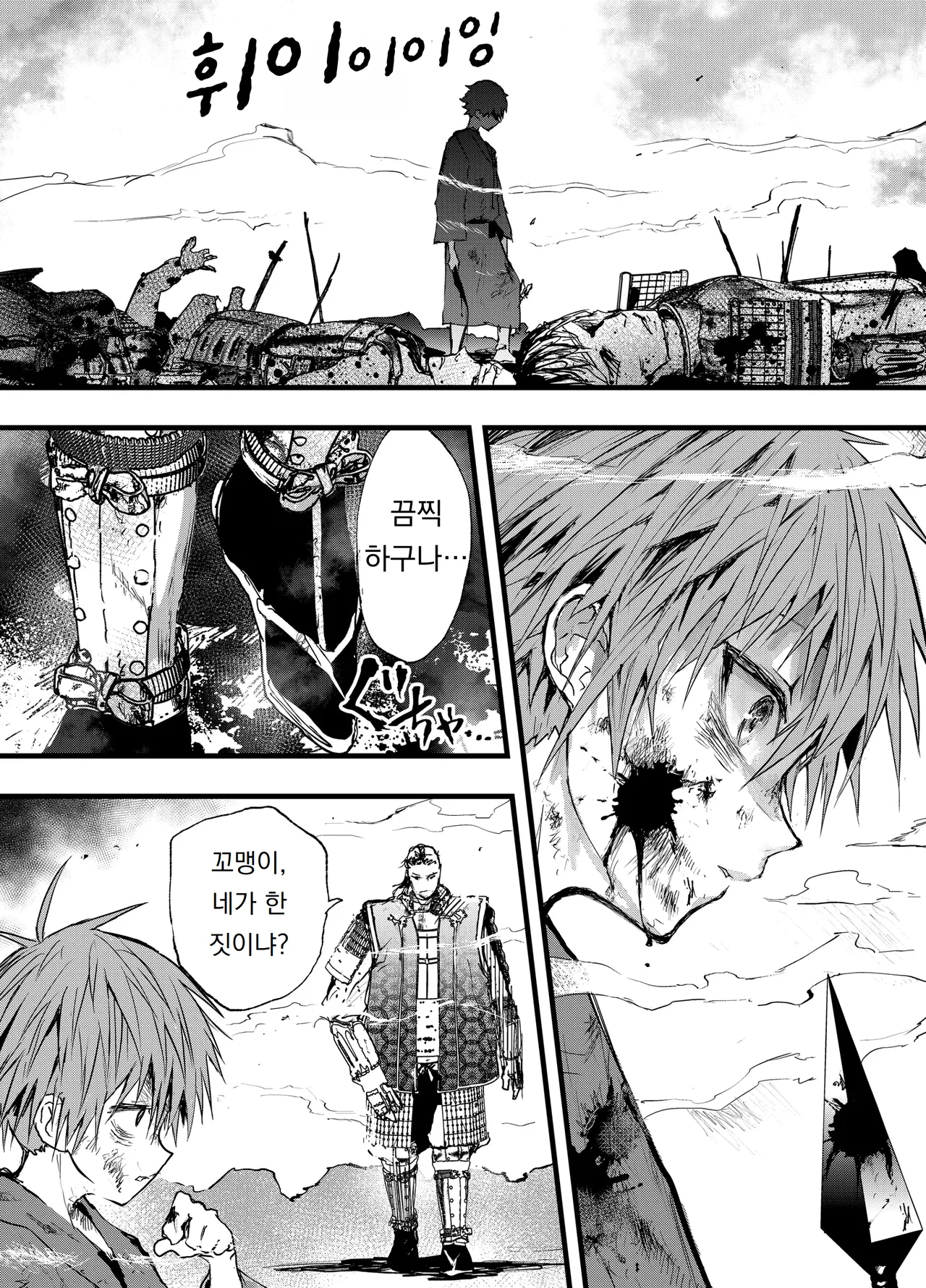 주군에게 거둬진 코쇼 ~격렬한 뒷구멍 씨내림 조교!!~Tono ni hirowa reta koshou ~ ganbori shu dzuke choukyou!!~ page 4 full