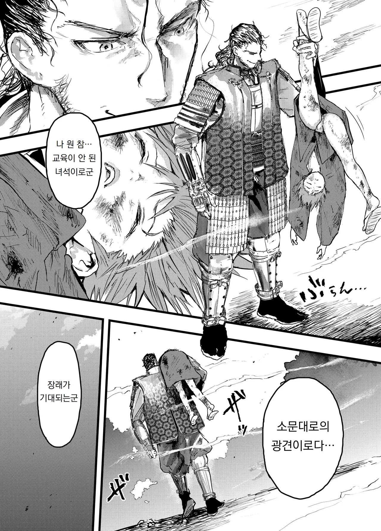 주군에게 거둬진 코쇼 ~격렬한 뒷구멍 씨내림 조교!!~Tono ni hirowa reta koshou ~ ganbori shu dzuke choukyou!!~ page 6 full