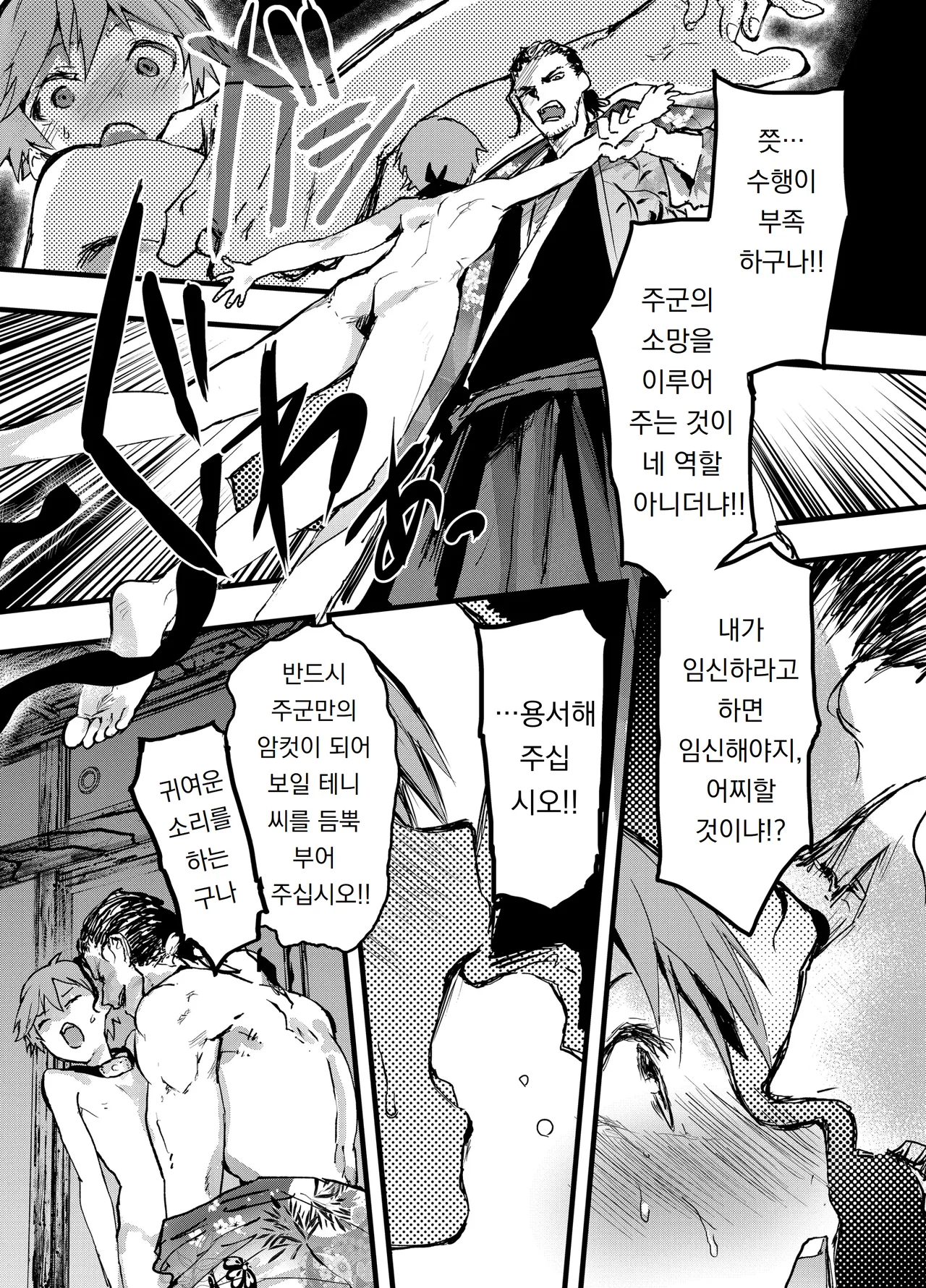 주군에게 거둬진 코쇼 ~격렬한 뒷구멍 씨내림 조교!!~Tono ni hirowa reta koshou ~ ganbori shu dzuke choukyou!!~ page 9 full