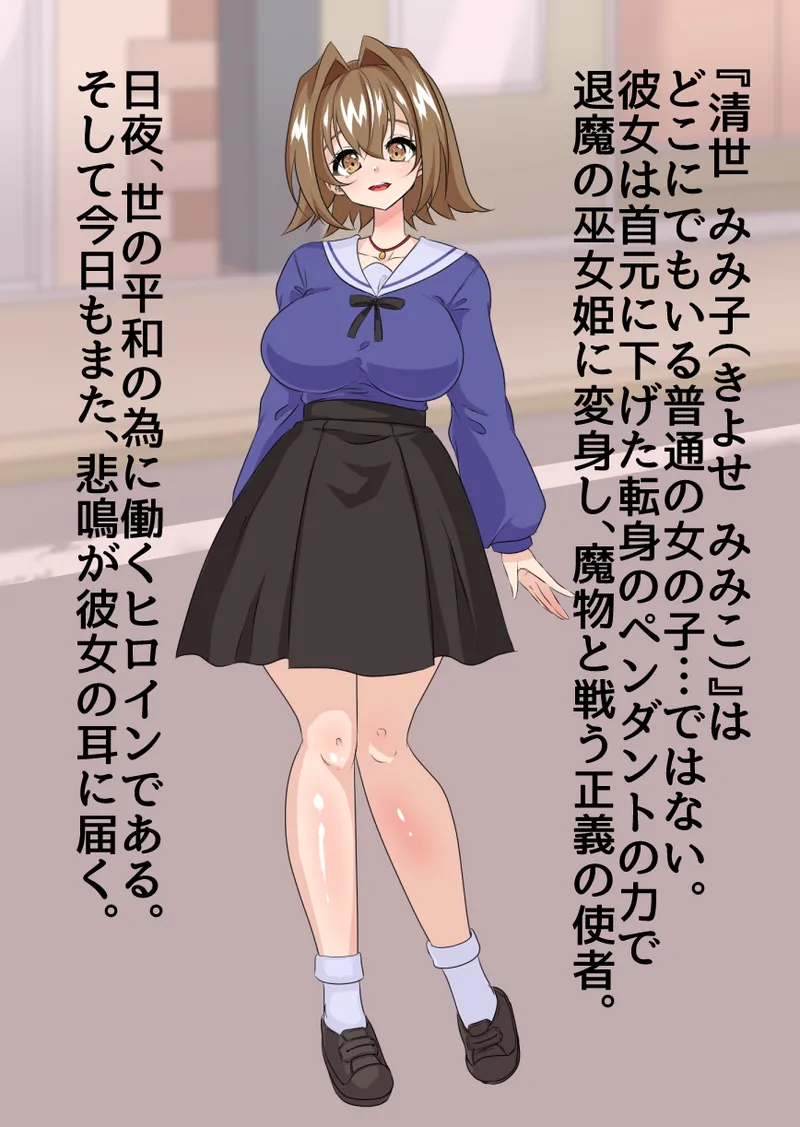 虫産み巫女みみ子 page 2 full
