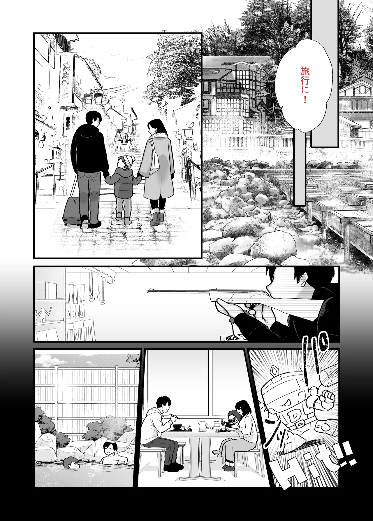 Kachikina single mother to dosukebe netsuaiseikyou2 ~ asedaku mitchaku onsen ryouko~ page 10 full