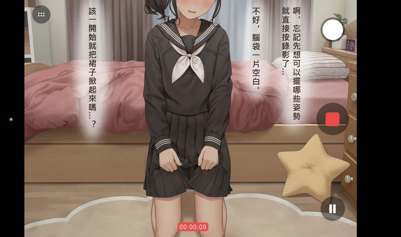 はじめてえっちな自撮りするひまり 差分 page 9 full