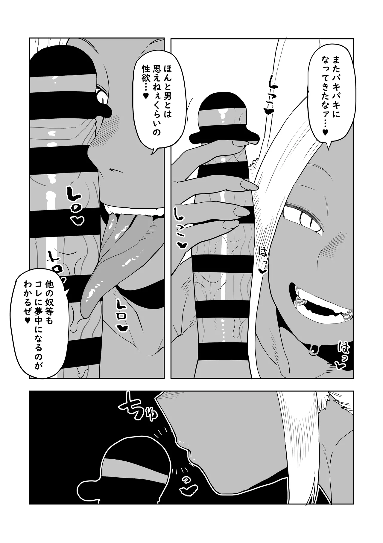 Teisou Gyakuten Mono Mirko no Baai Sono 2 page 1 full
