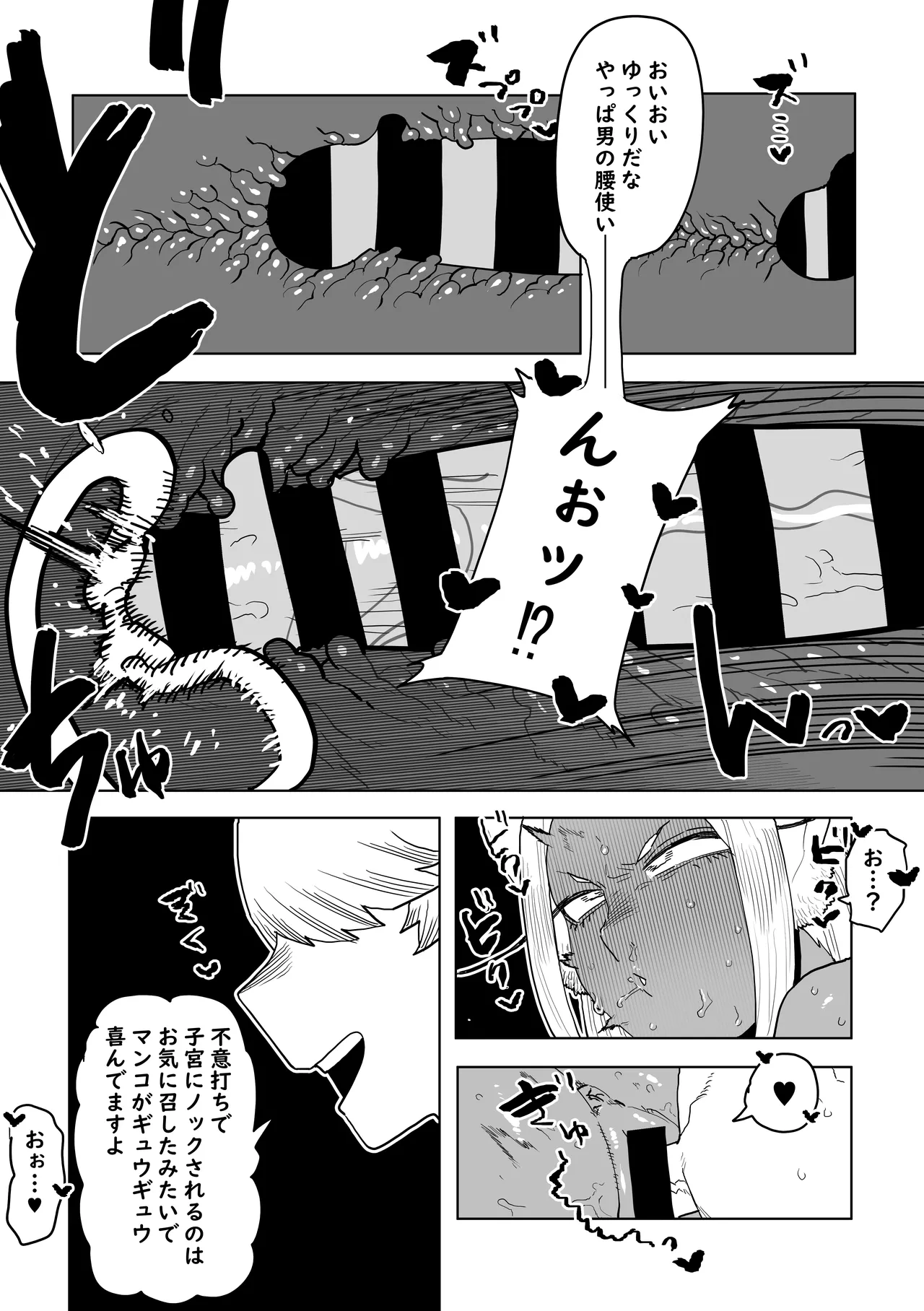 Teisou Gyakuten Mono Mirko no Baai Sono 2 page 8 full
