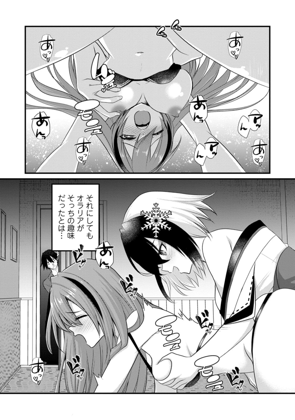 Zeccho sukiru onsen sozo de yukemuri haremu o kizuku made : Hensai ga todokottara soku dorei no isekai tensei akaji ryokan saiken keikaku Volume 02 page 10 full
