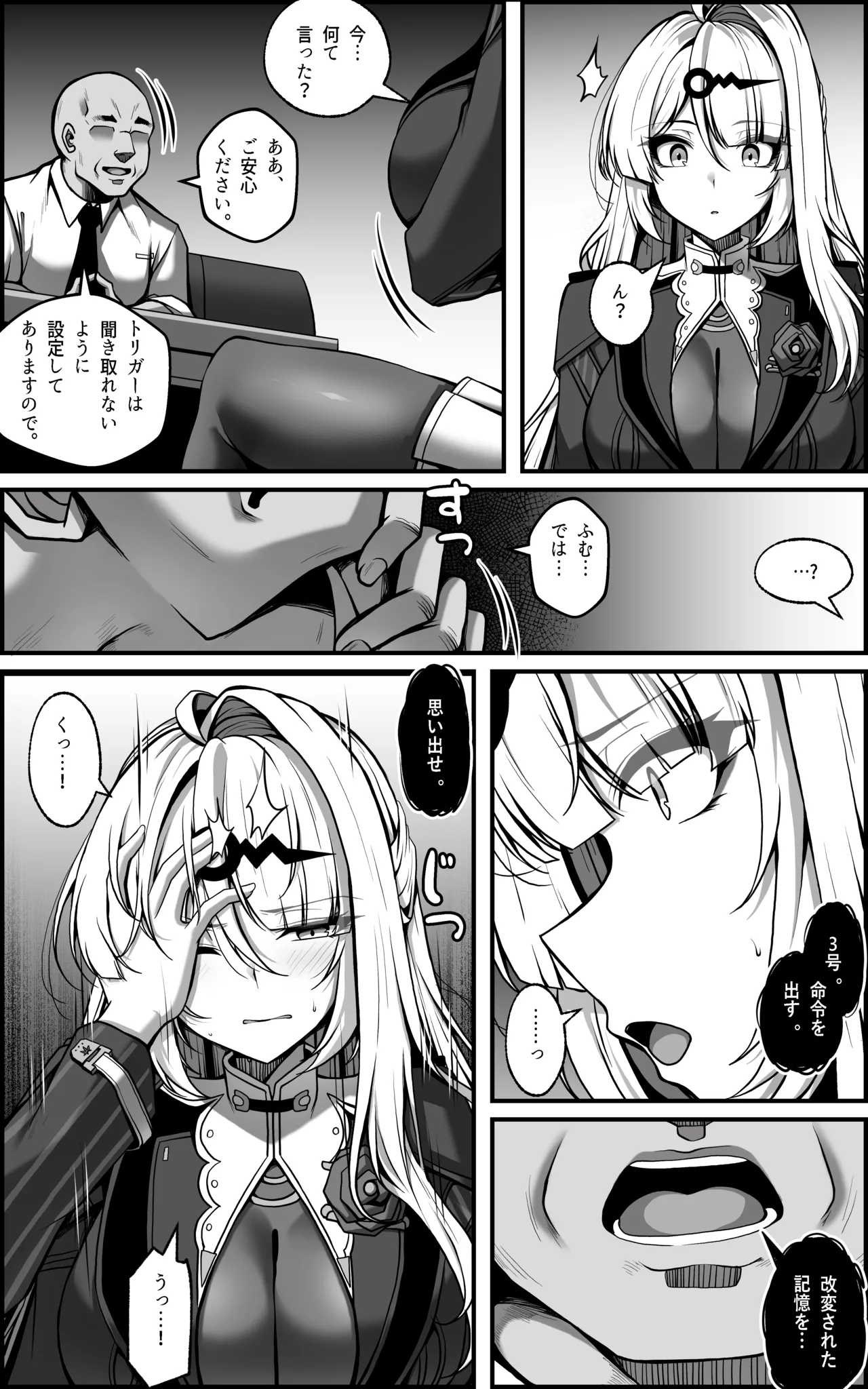 Continuation—Shin Eridu Bouei Hokan Keikaku Tokushu Senryoku Kotai Tousei Houan - Part 1 page 3 full