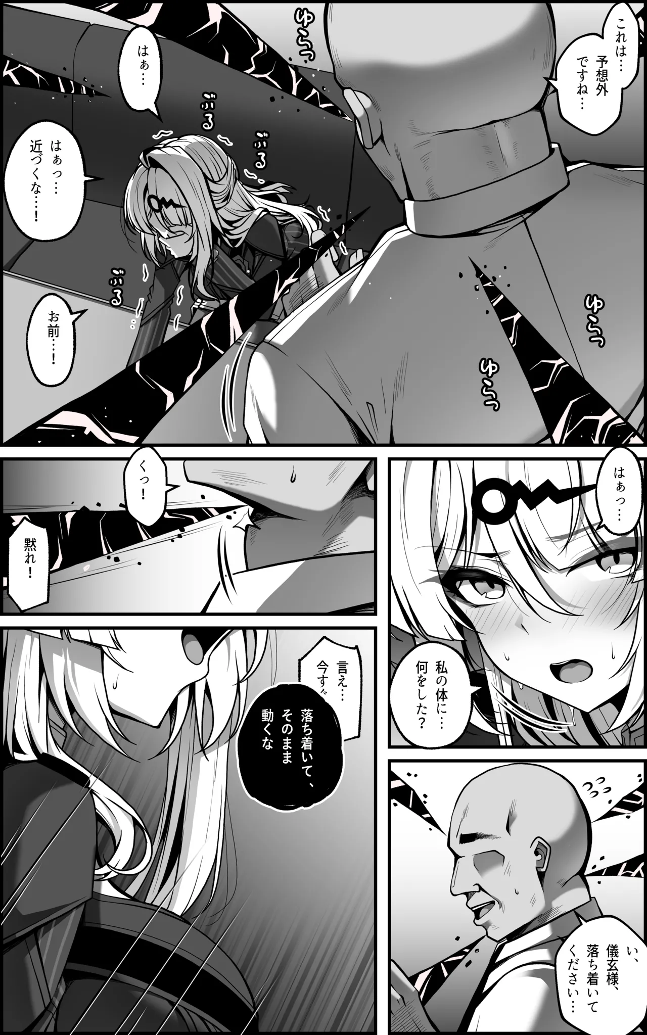 Continuation—Shin Eridu Bouei Hokan Keikaku Tokushu Senryoku Kotai Tousei Houan - Part 1 page 5 full