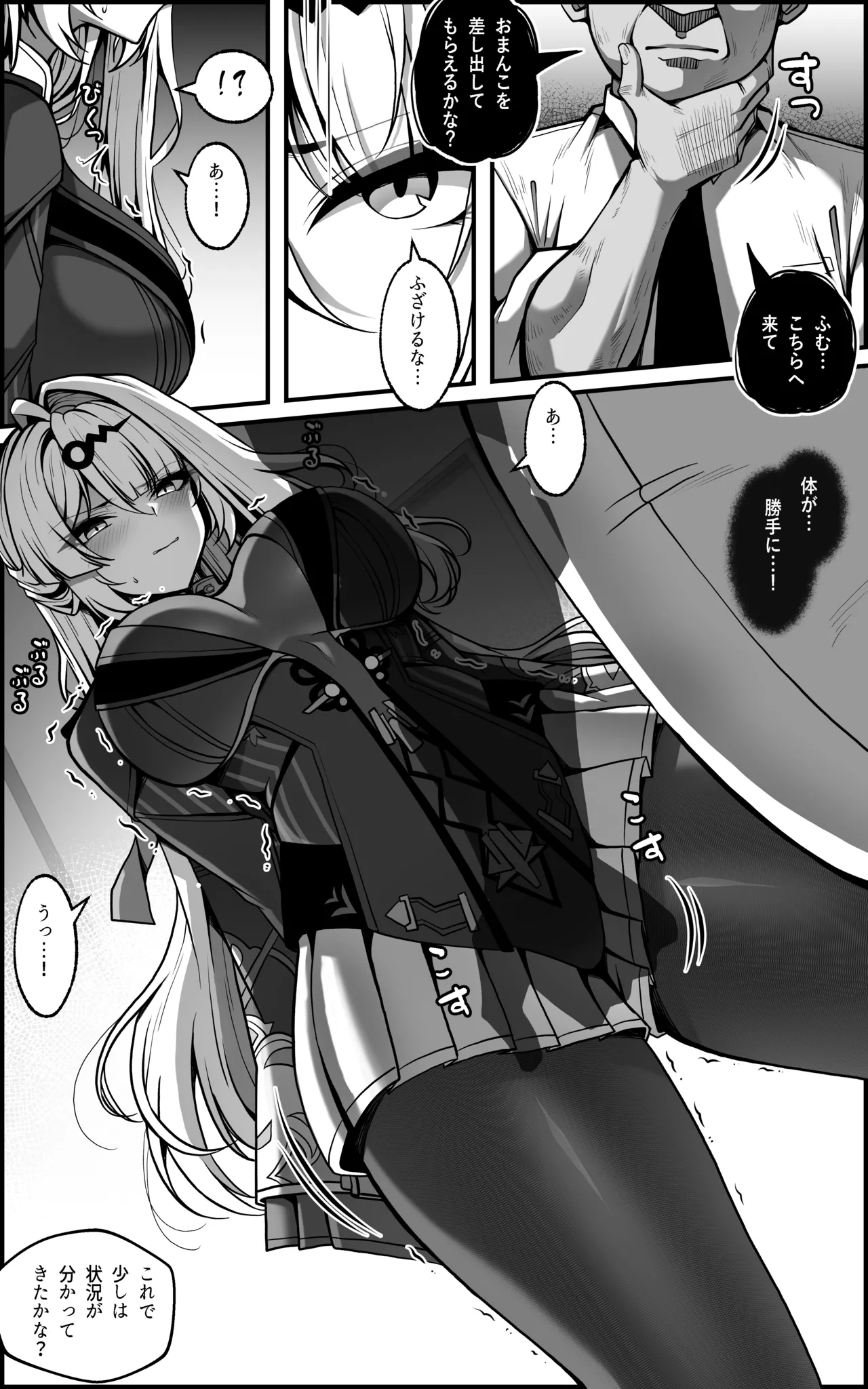 Continuation—Shin Eridu Bouei Hokan Keikaku Tokushu Senryoku Kotai Tousei Houan - Part 1 page 7 full