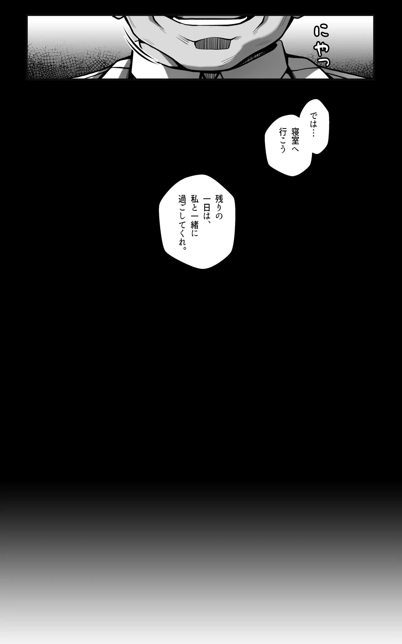 Continuation—Shin Eridu Bouei Hokan Keikaku Tokushu Senryoku Kotai Tousei Houan - Part 1 page 8 full