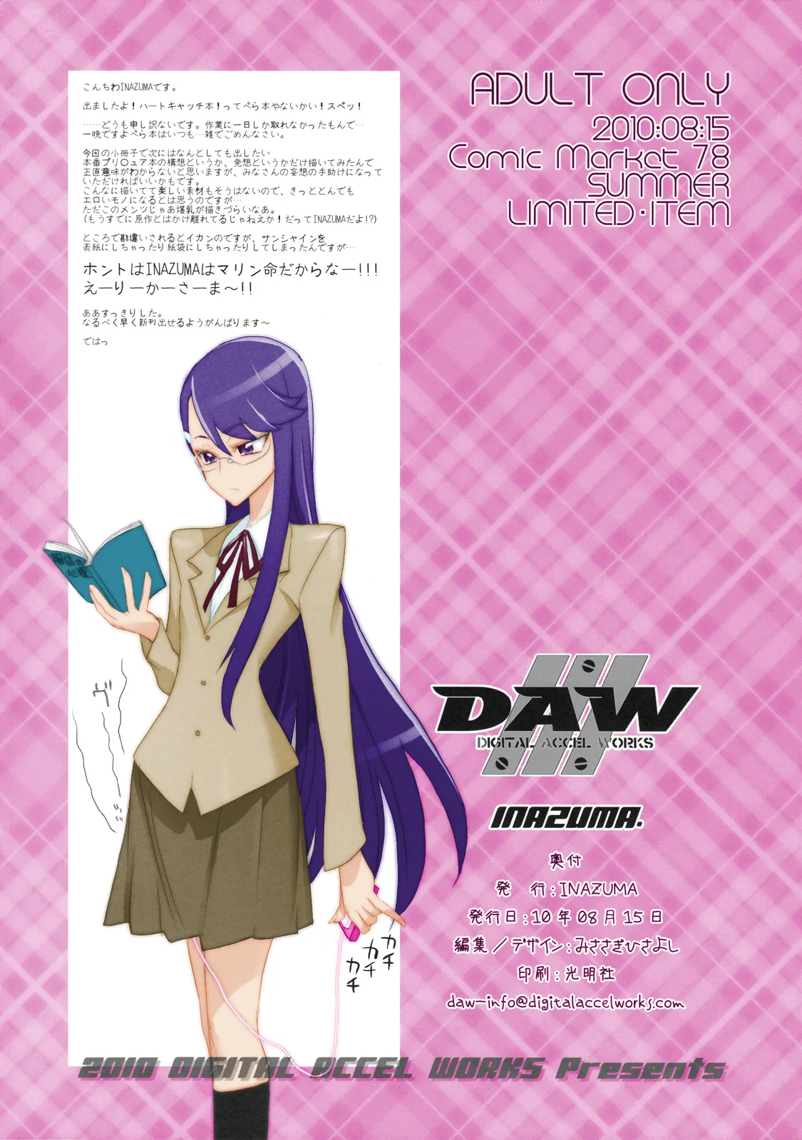 INAZUMA FLOWER SHOP page 6 full