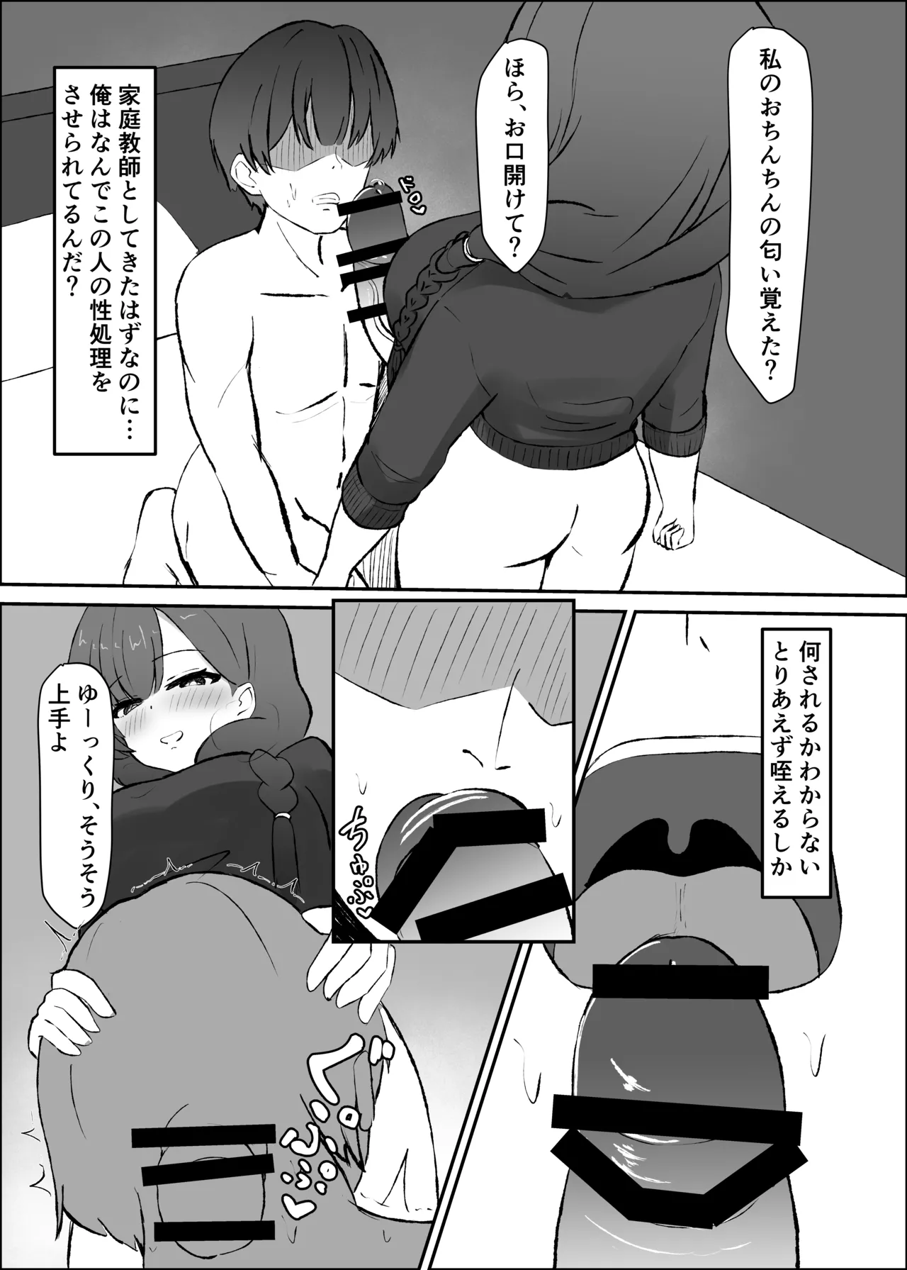 ふたなり人妻と暇つぶし page 10 full