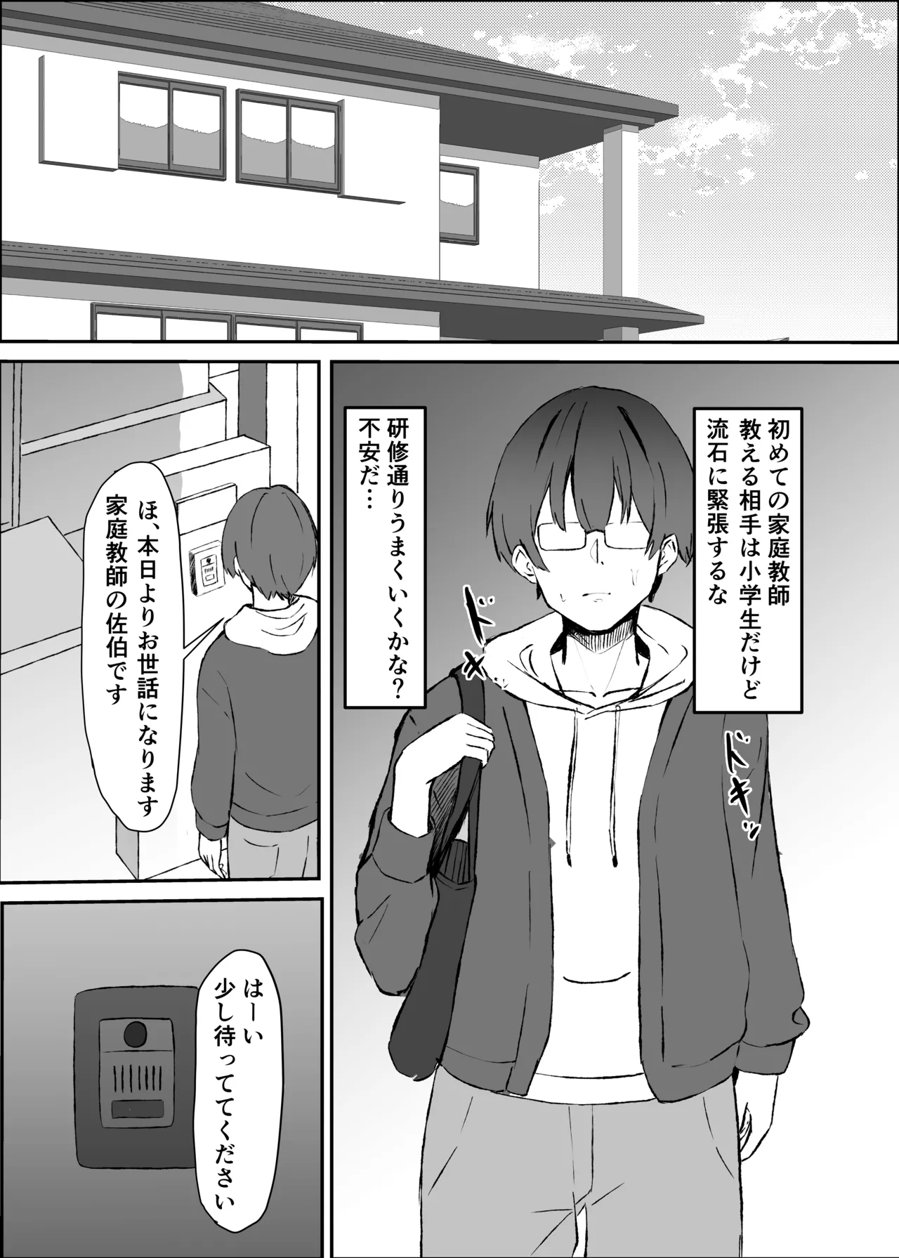 ふたなり人妻と暇つぶし page 3 full