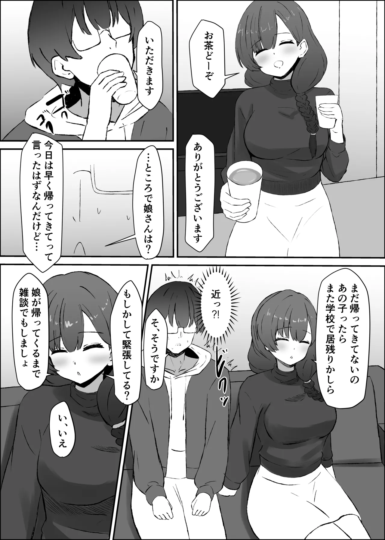 ふたなり人妻と暇つぶし page 5 full