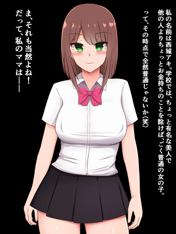 元女優のイケてるママが、キモオタ同級生の種付けプレス奴○になんてなってるはずない! cover