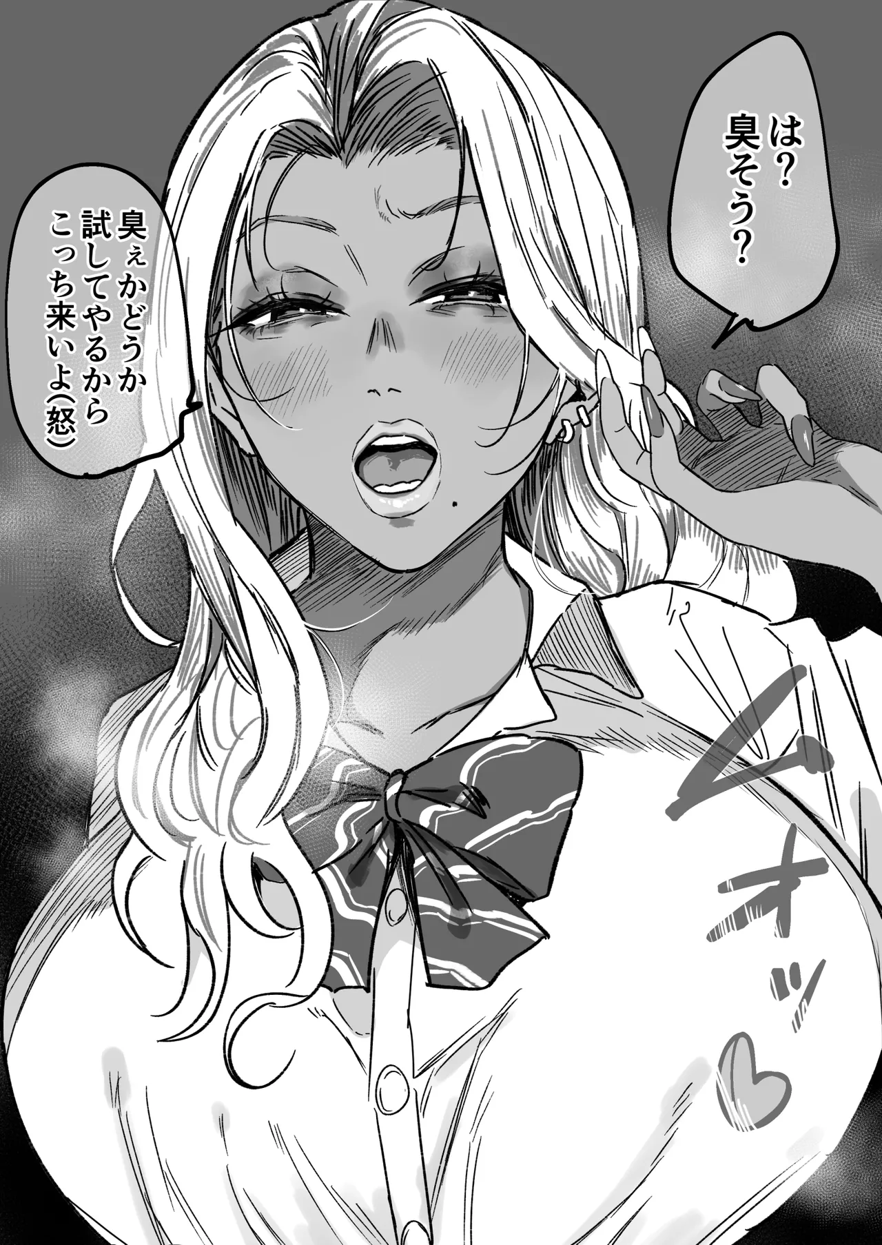 「ギャルは臭そうな程エロい」 page 2 full