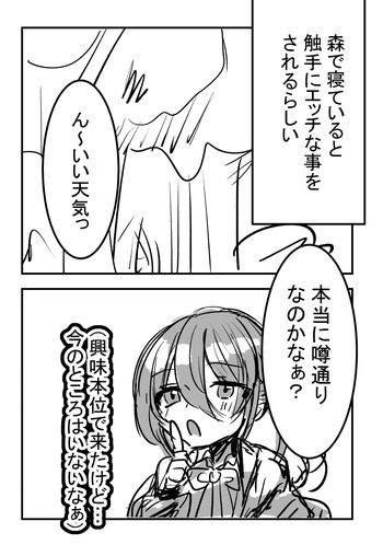 Mori de neteiruto Shyokusyu ni ecchi na koto wo sareru rasii 【comic ver】 cover