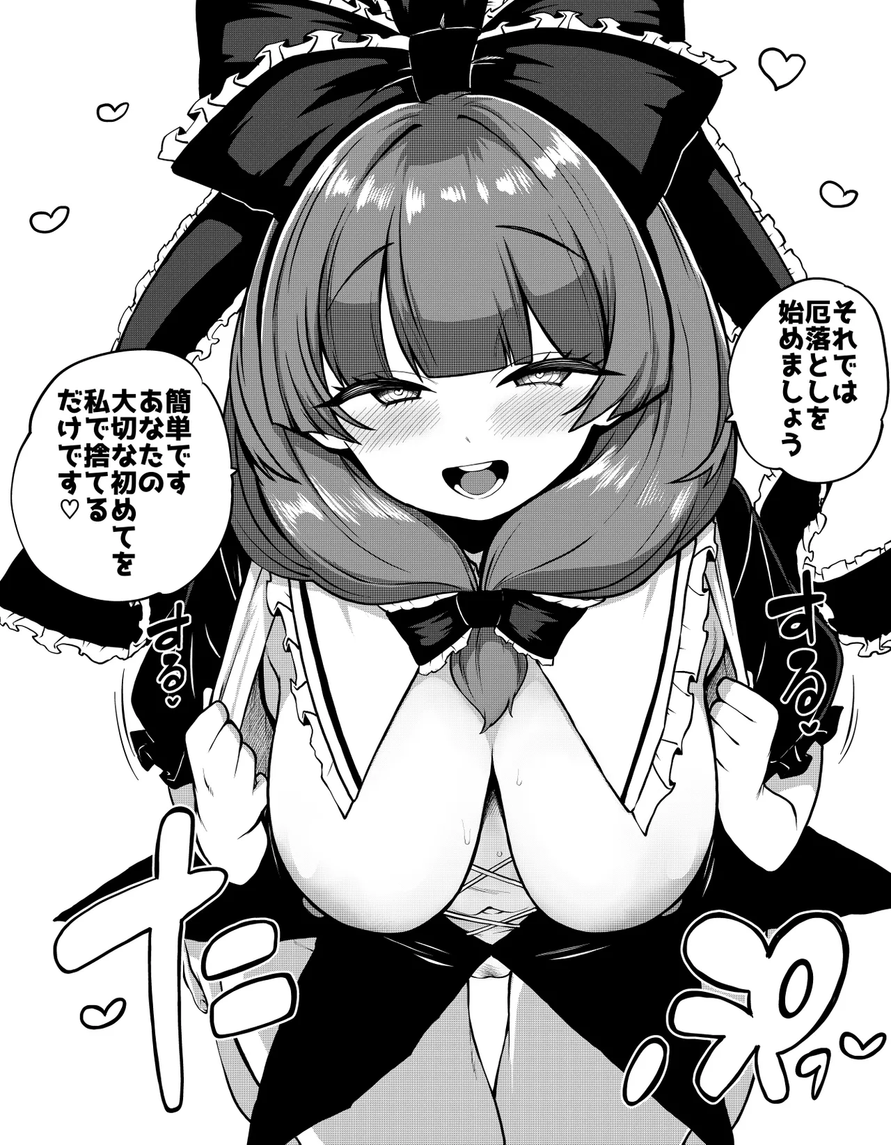 Himajin no Izu page 6 full