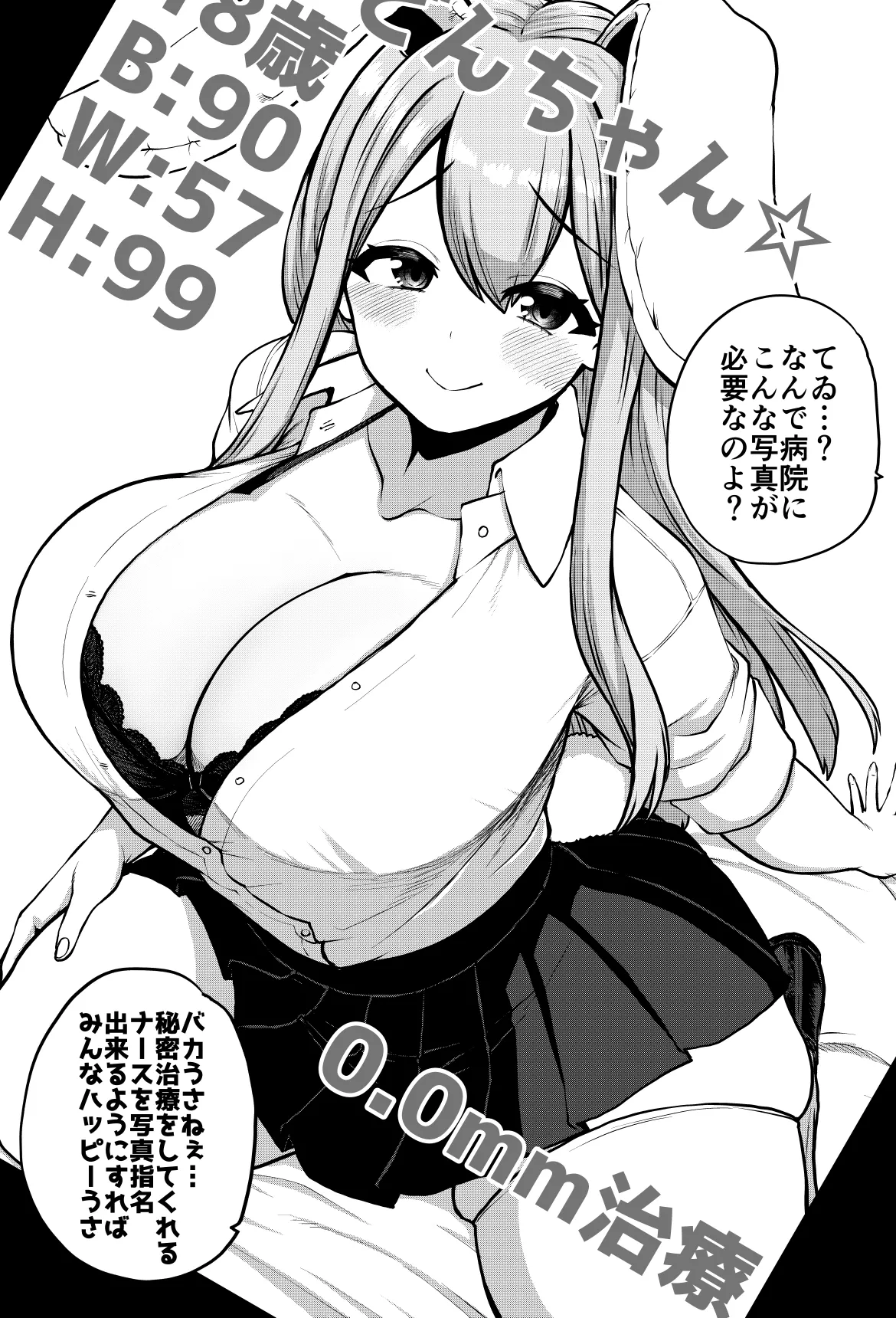 Himajin no Izu page 8 full