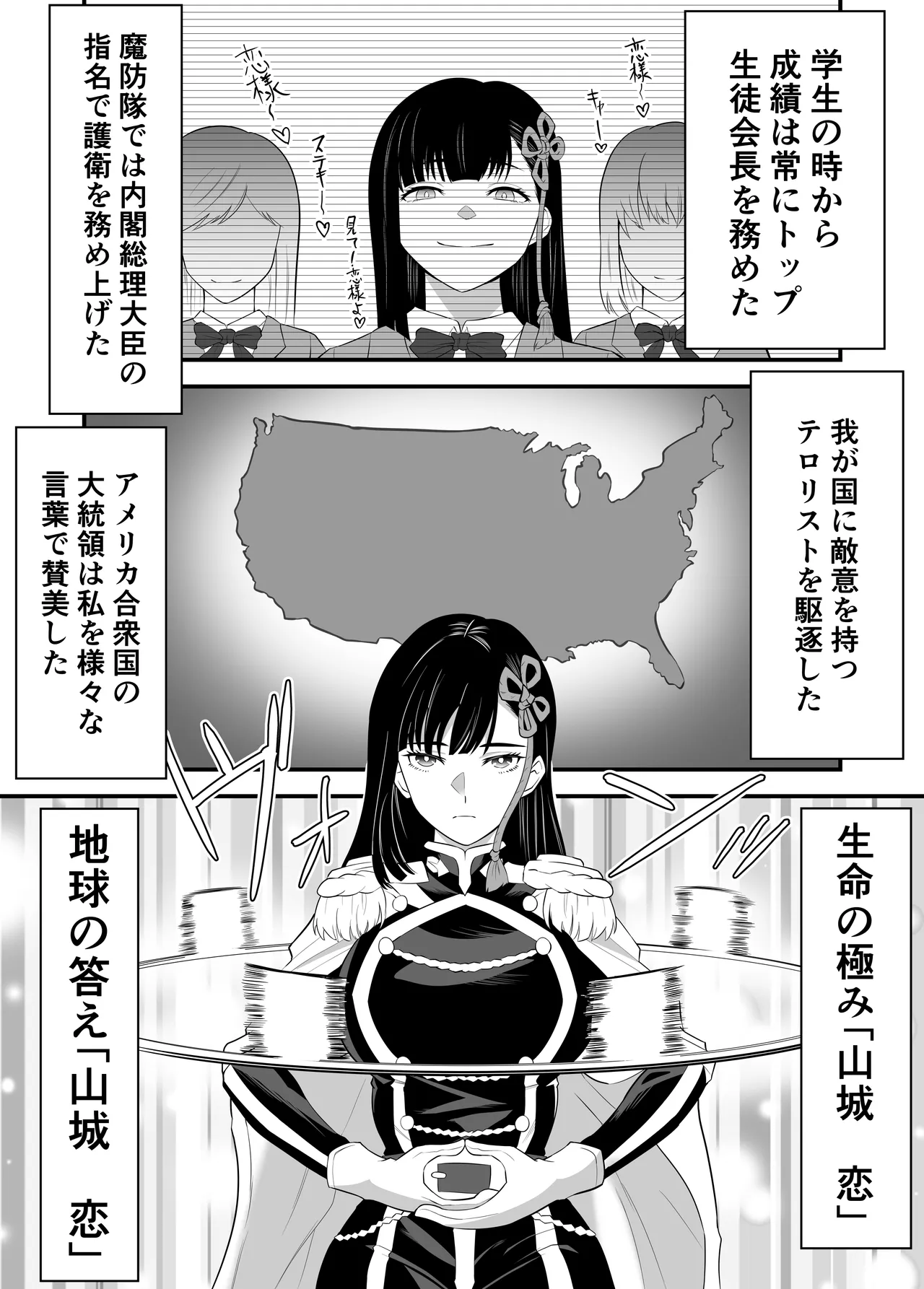 魔都にいる山城恋さんのスレイブ 〜第二章〜 何もかも完璧な女から盛りのオス犬のように命令されたはずが自身がメス犬のように屈服、完全に分からせられる編 page 4 full