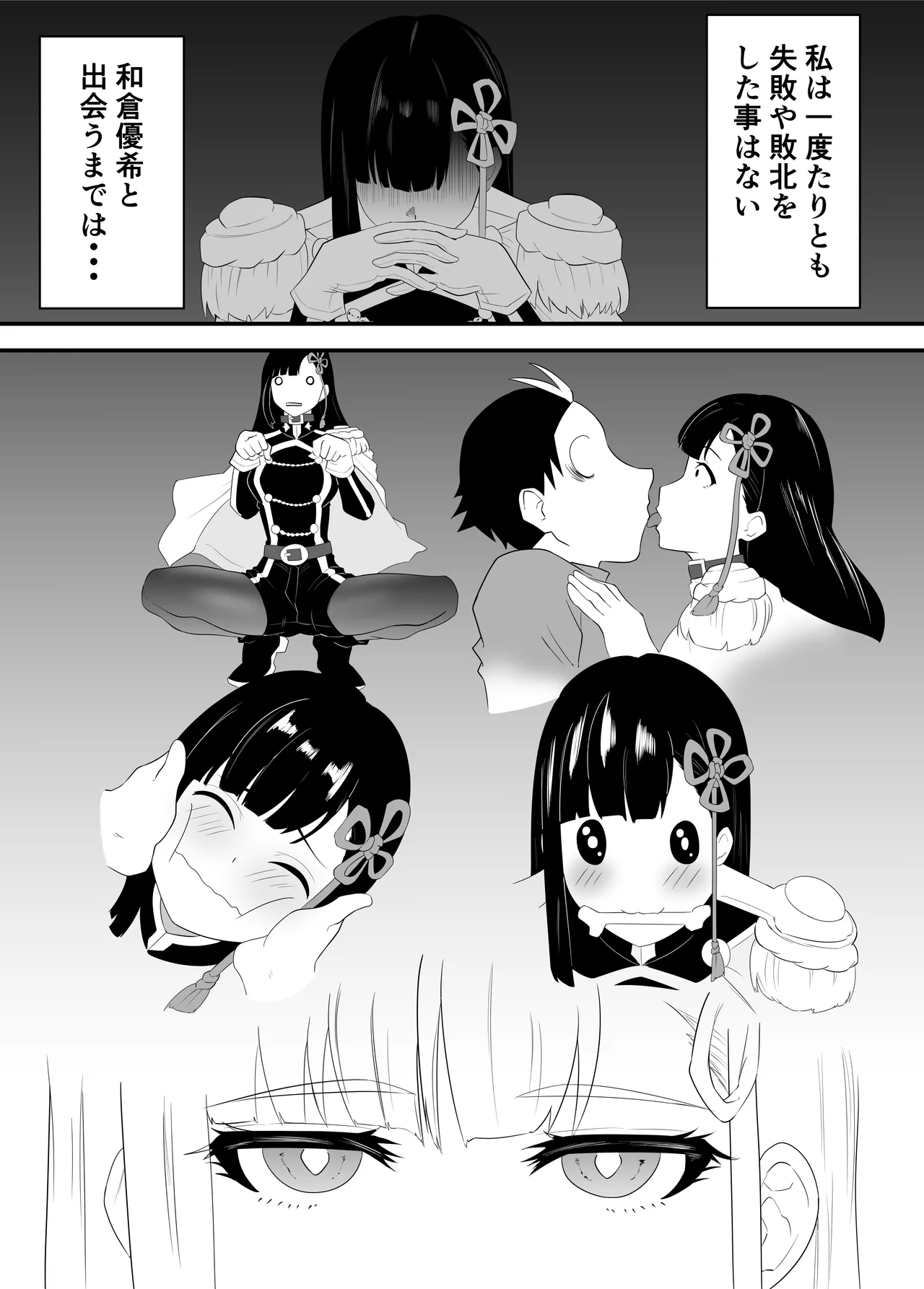 魔都にいる山城恋さんのスレイブ 〜第二章〜 何もかも完璧な女から盛りのオス犬のように命令されたはずが自身がメス犬のように屈服、完全に分からせられる編 page 5 full