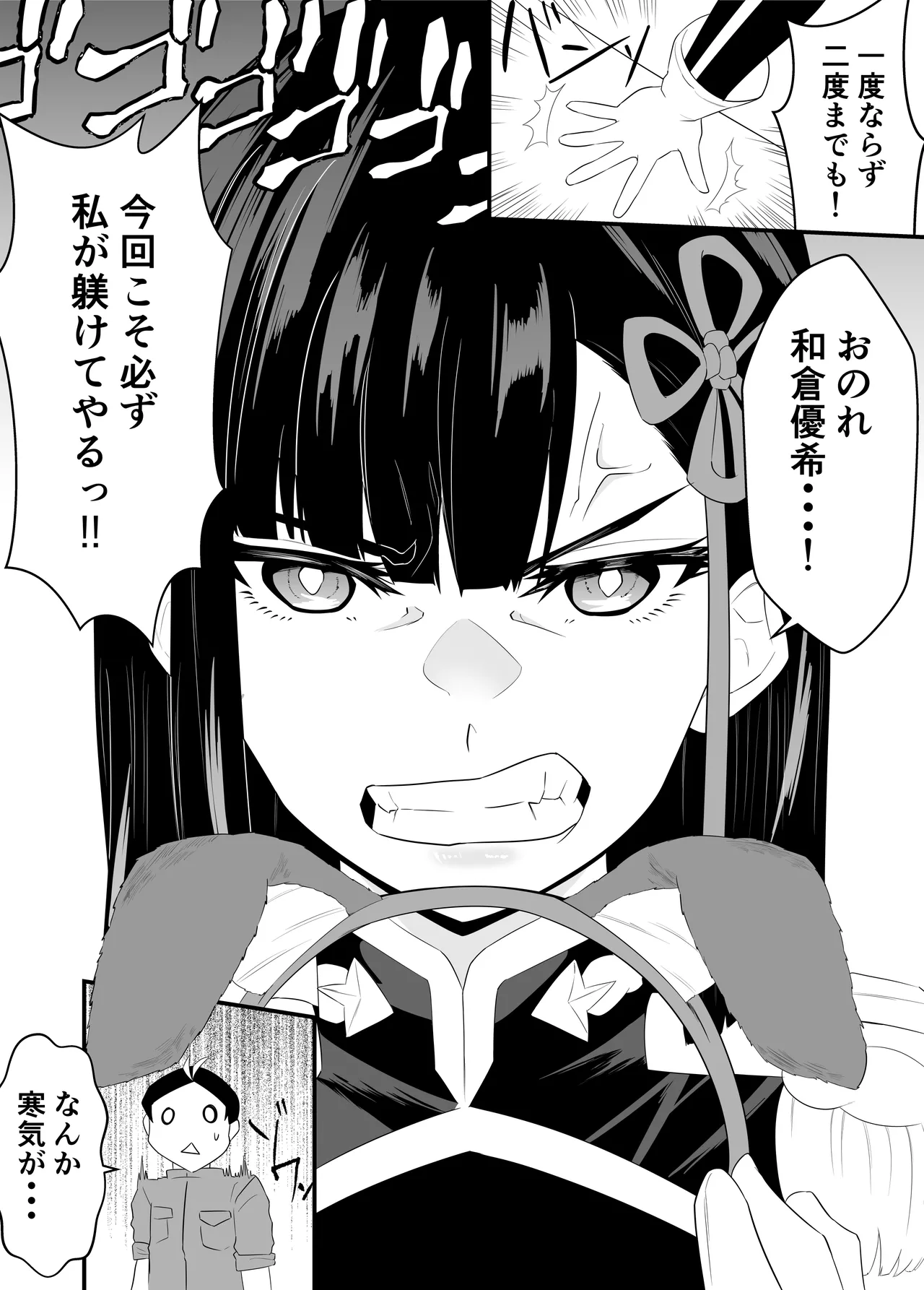 魔都にいる山城恋さんのスレイブ 〜第二章〜 何もかも完璧な女から盛りのオス犬のように命令されたはずが自身がメス犬のように屈服、完全に分からせられる編 page 6 full