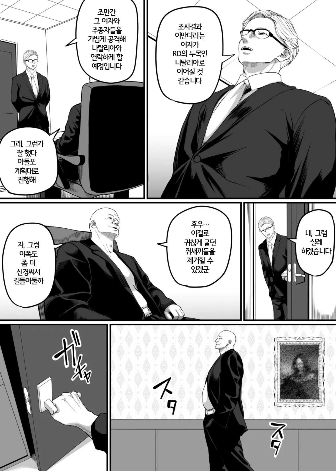 Shiriana Benjo Lee Extra  | 뒷구멍 변녀 李 Extra page 2 full