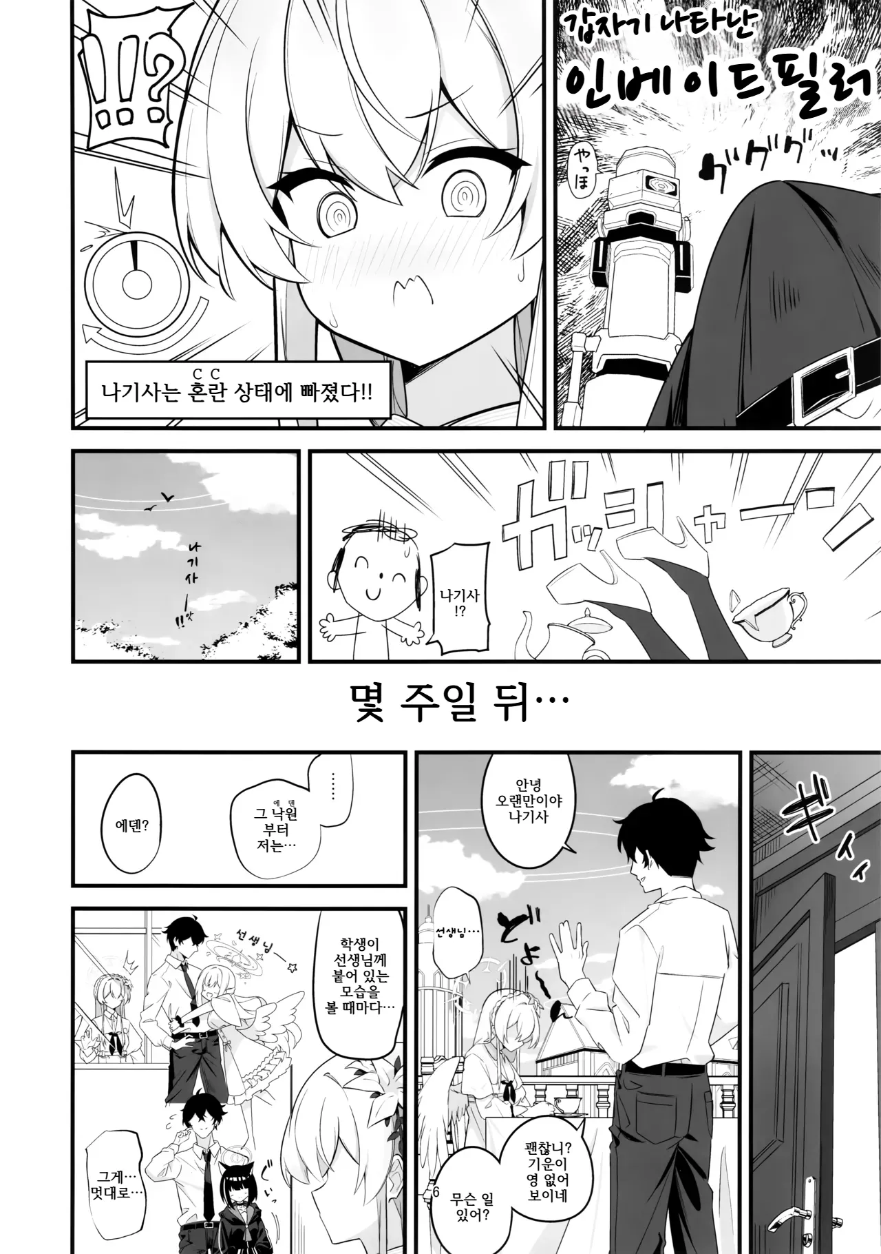 Okuchi ni Au to Yoi no desu ga. page 5 full