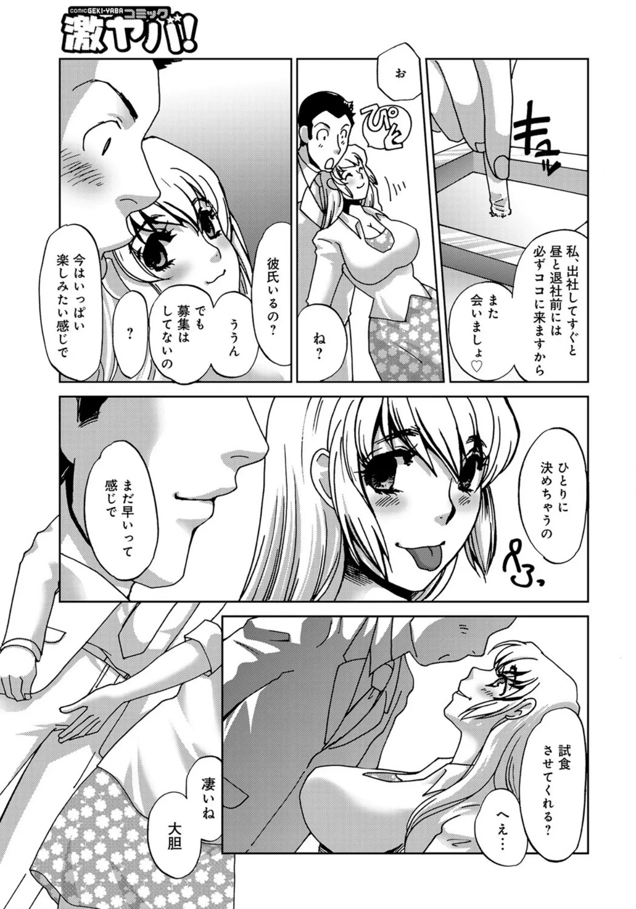 Rankou Kithuenshitu page 5 full