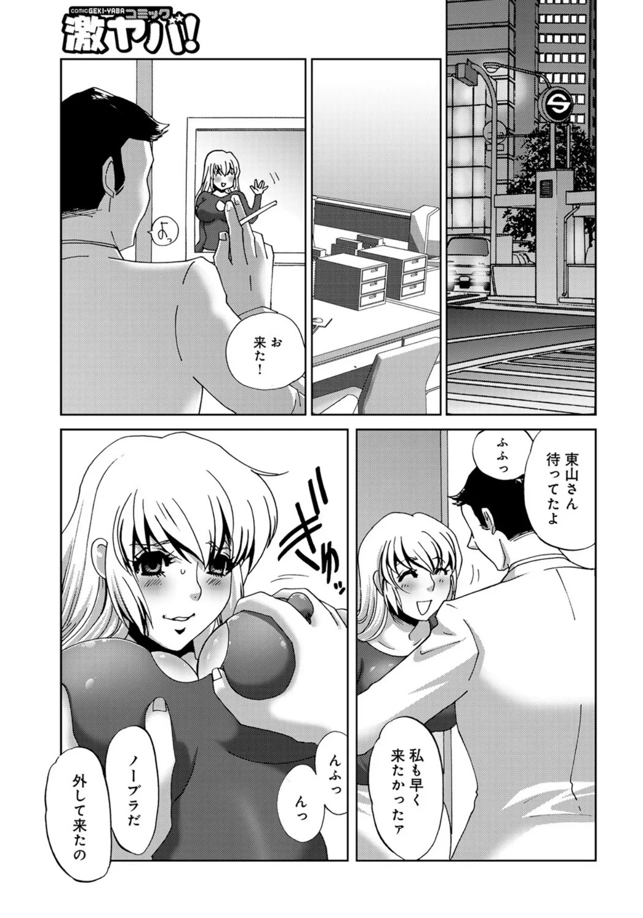 Rankou Kithuenshitu page 7 full