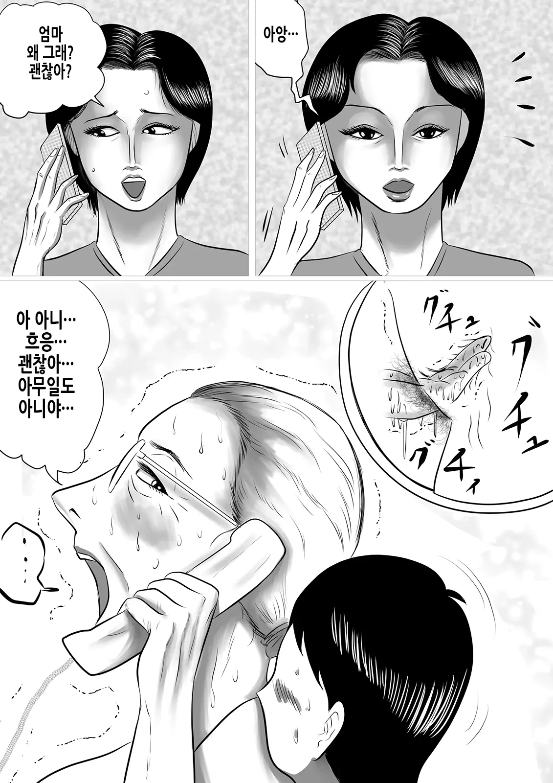 Kotoshi no Natsu mo Obaa-chan-ka ni Boku wa Iku!!! 3 | 올해 여름도 할머니 댁에 나는 간다!!! 3 page 8 full