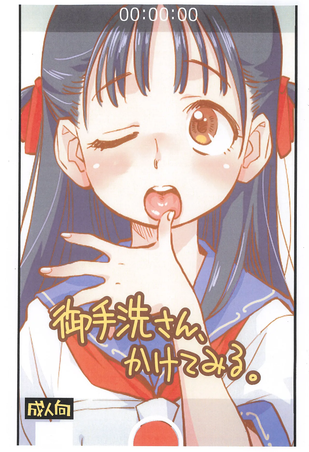 Mitarai-san, Kaketemiru page 1 full