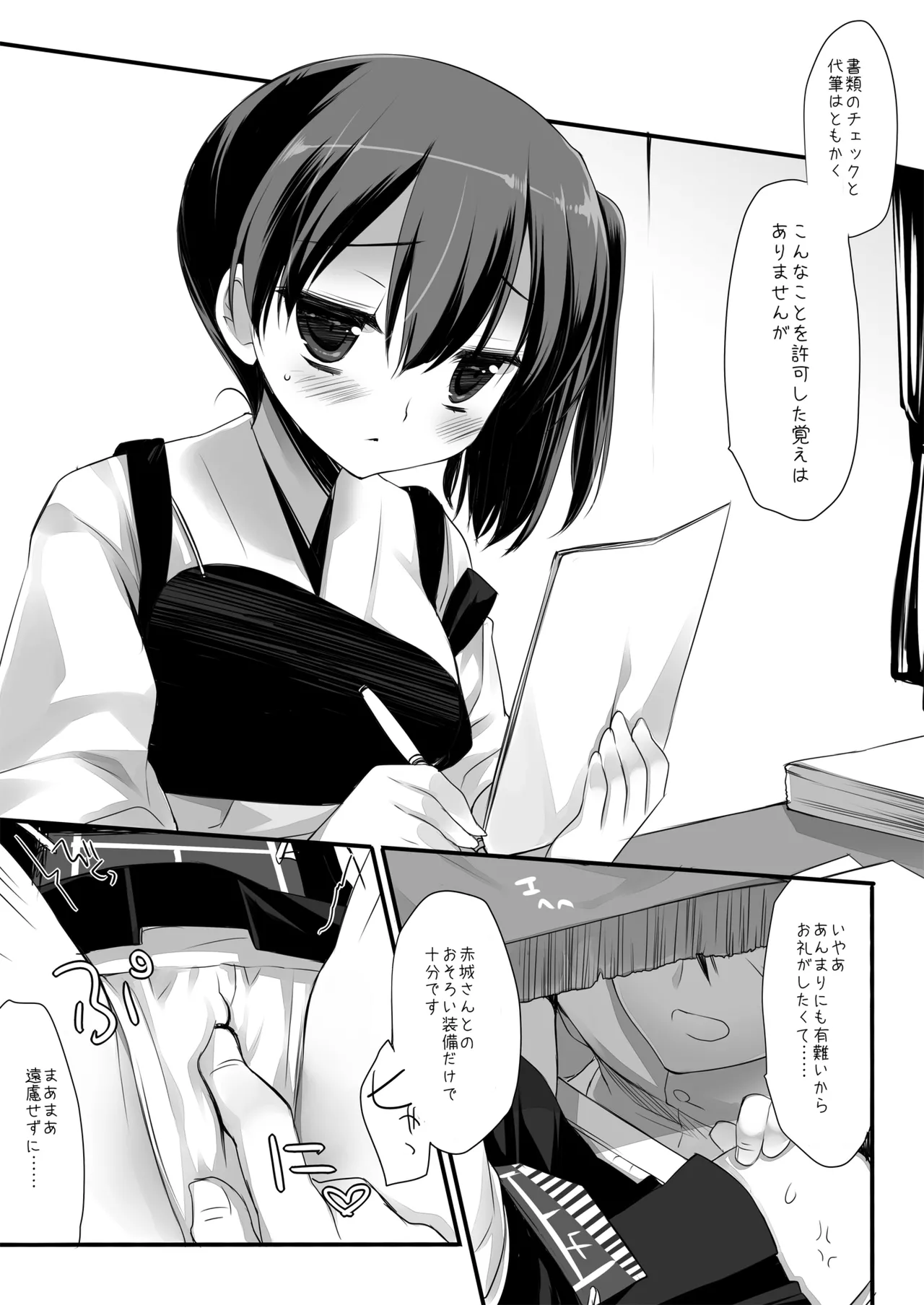 Chou Taiha Zenbu -Miyasu Risa Kan◯re Nijisousaku Zenshuu page 7 full