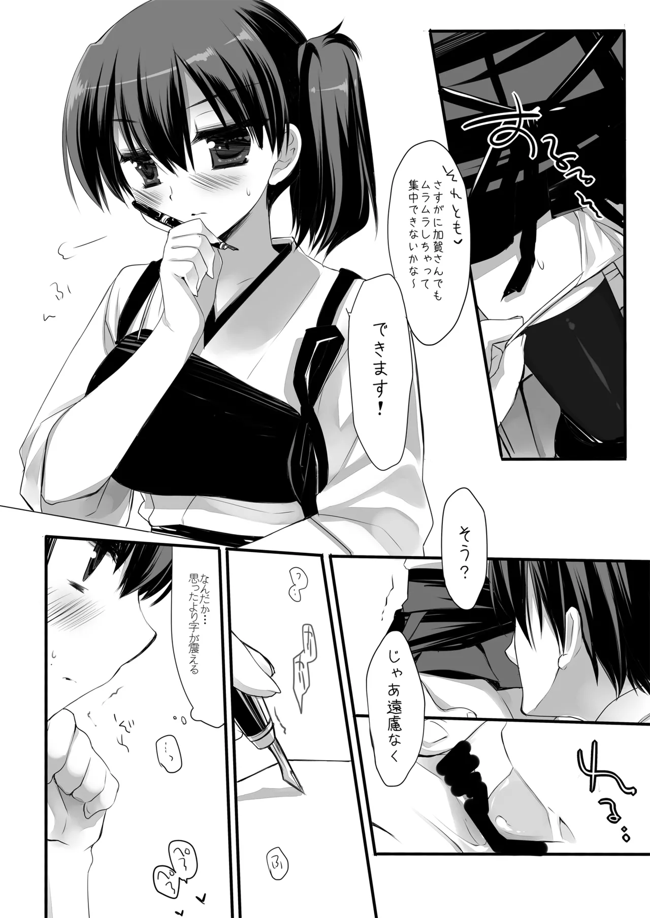 Chou Taiha Zenbu -Miyasu Risa Kan◯re Nijisousaku Zenshuu page 8 full