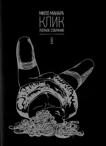 Click #2 cover
