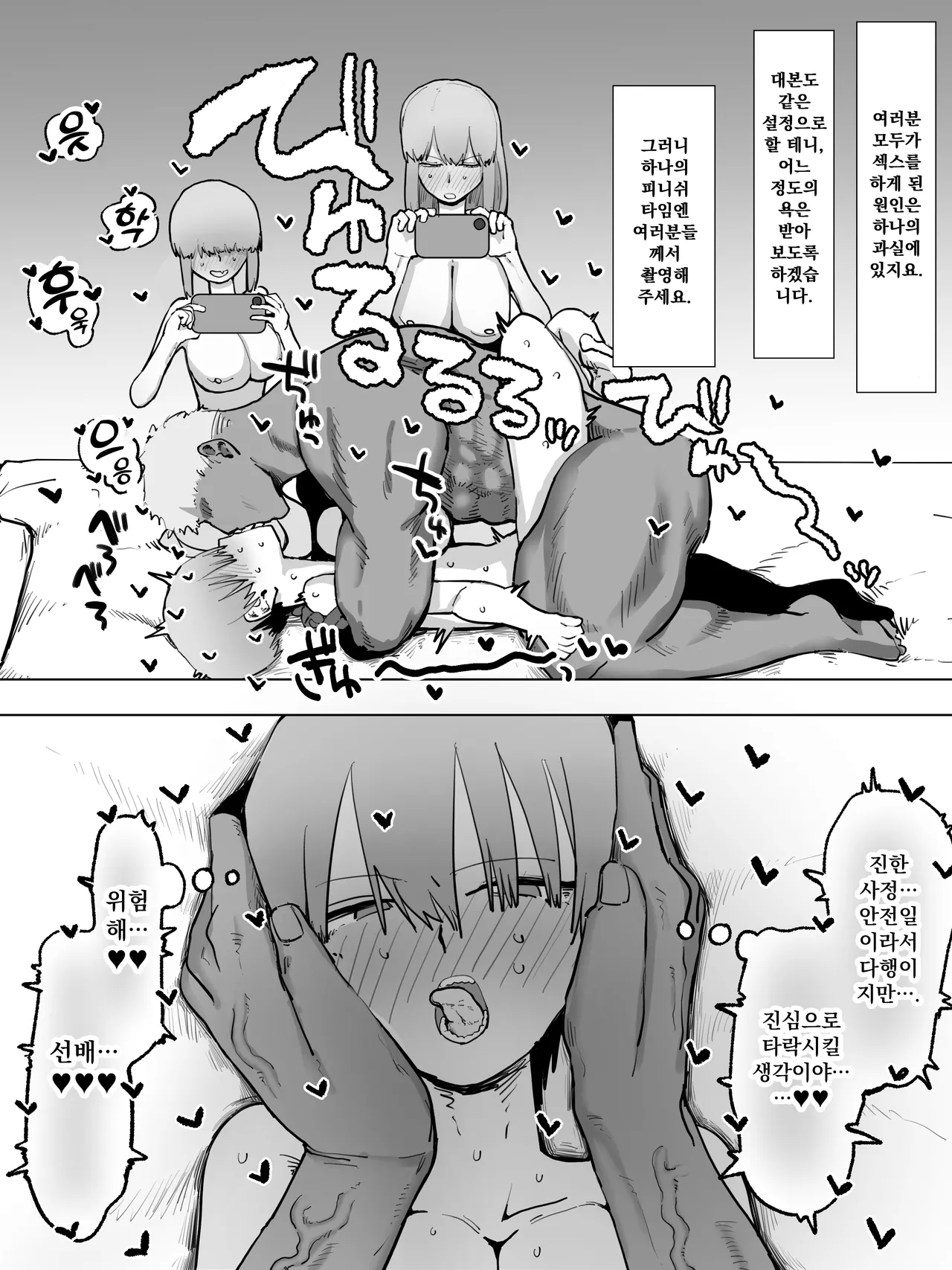 Uzaki-ke Harem AV | 우자키 가 하렘 AV page 4 full