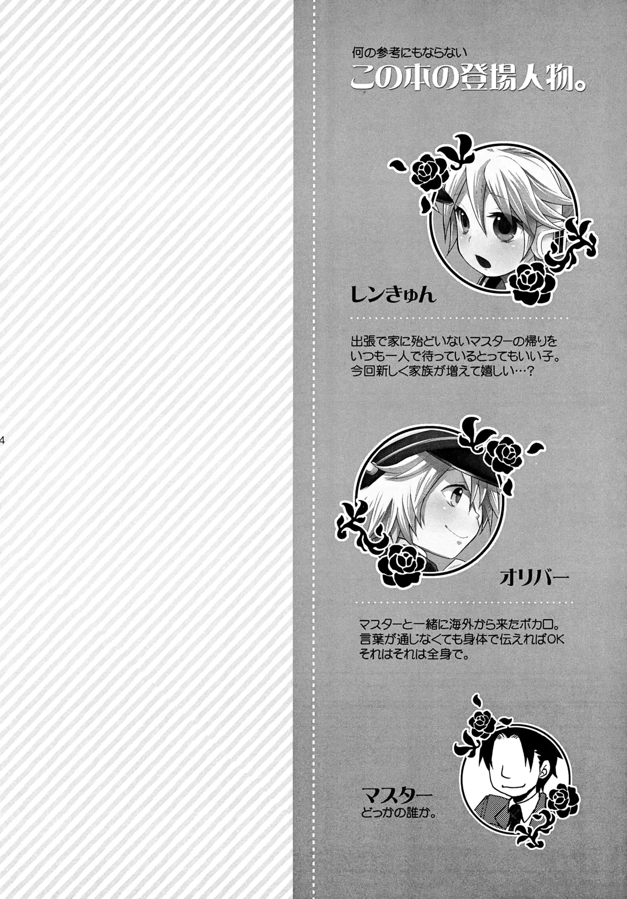 Oliver-Len! page 3 full